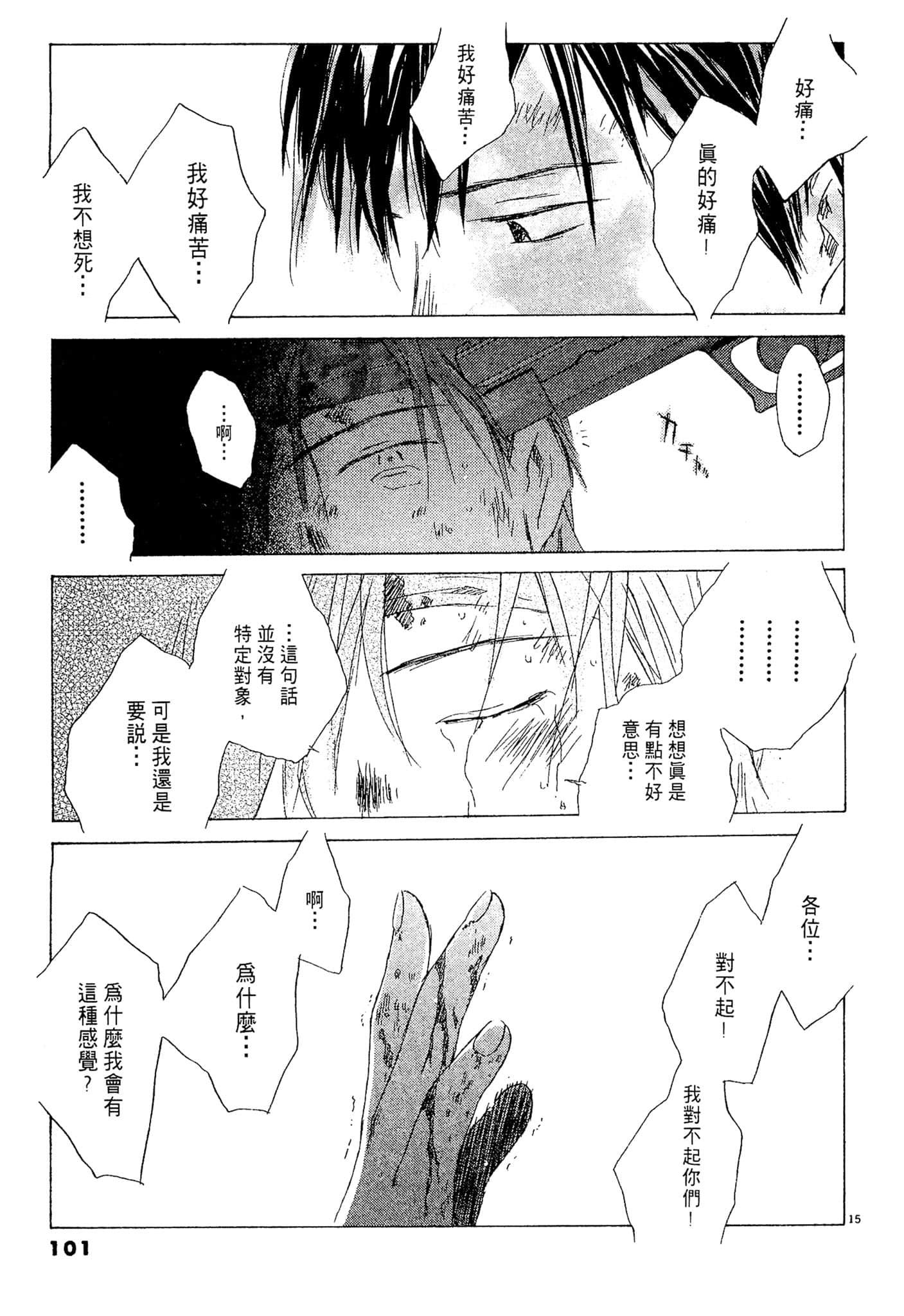 Page 100