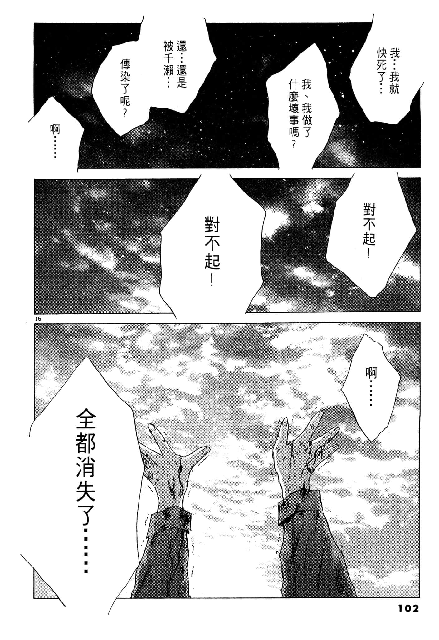 Page 101