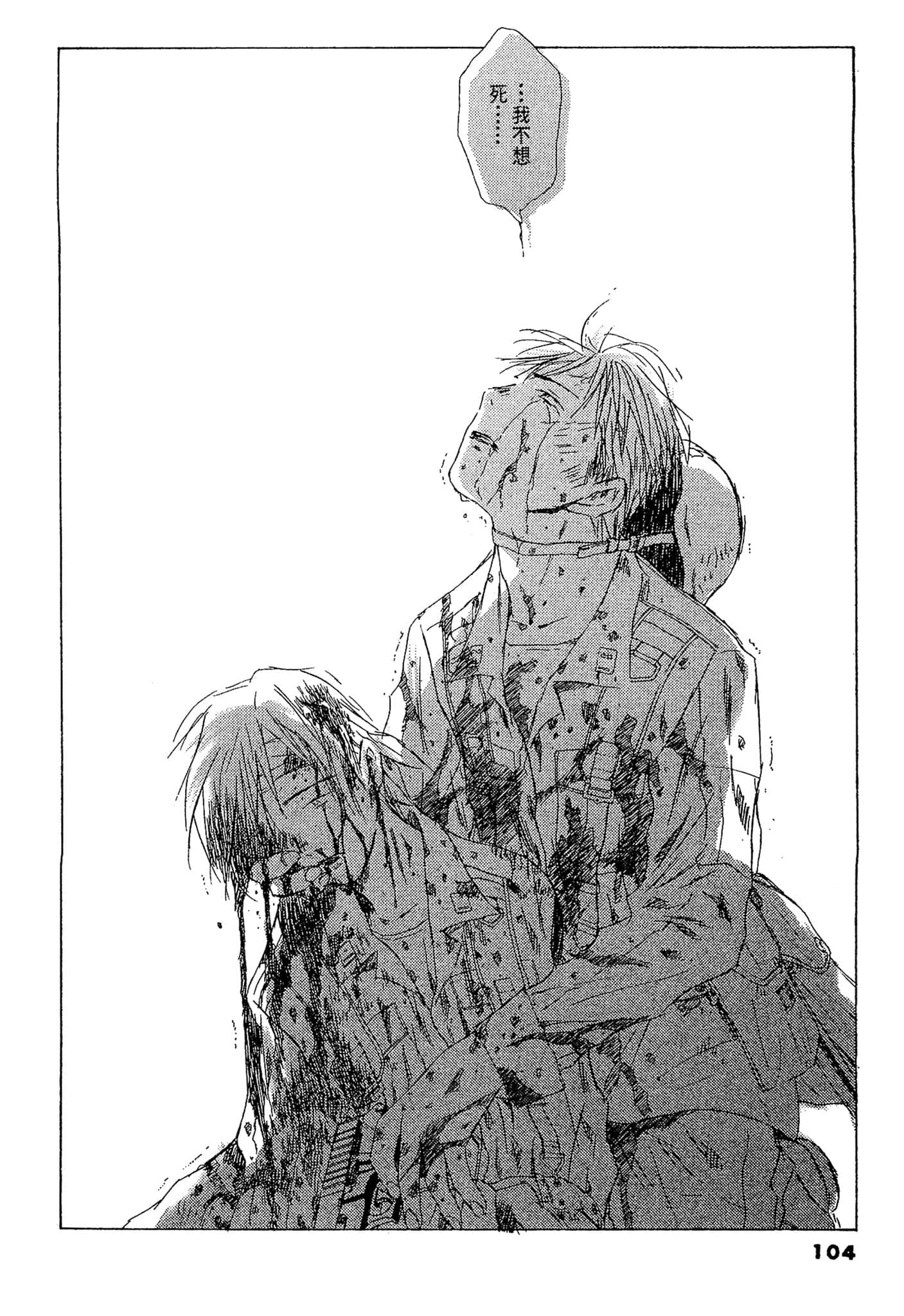 Page 103