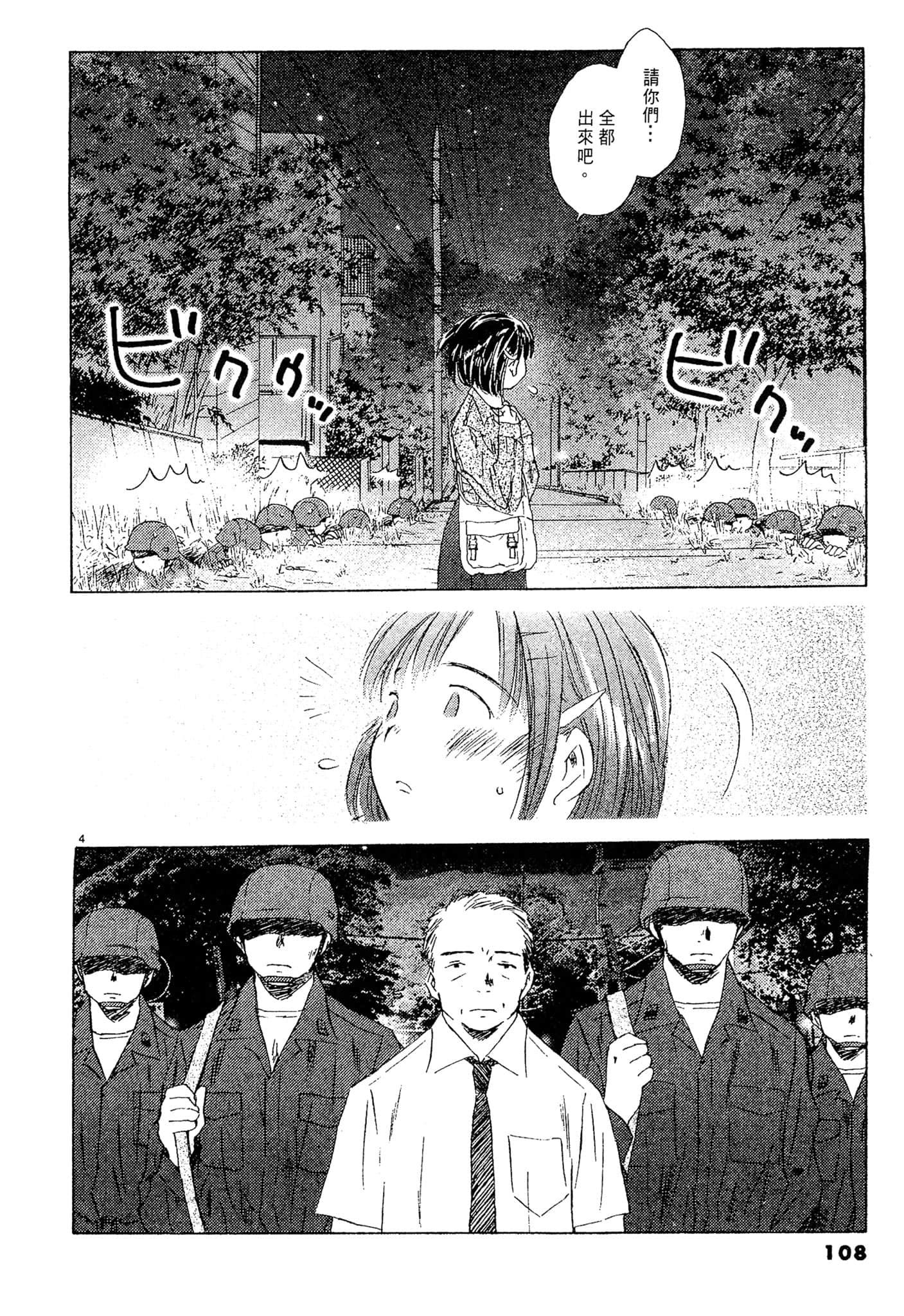 Page 107