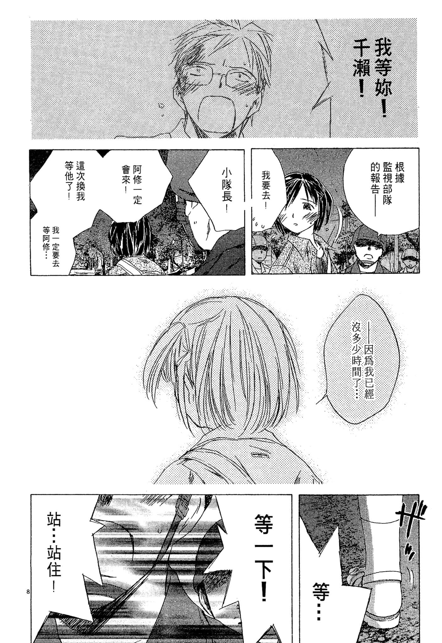 Page 111