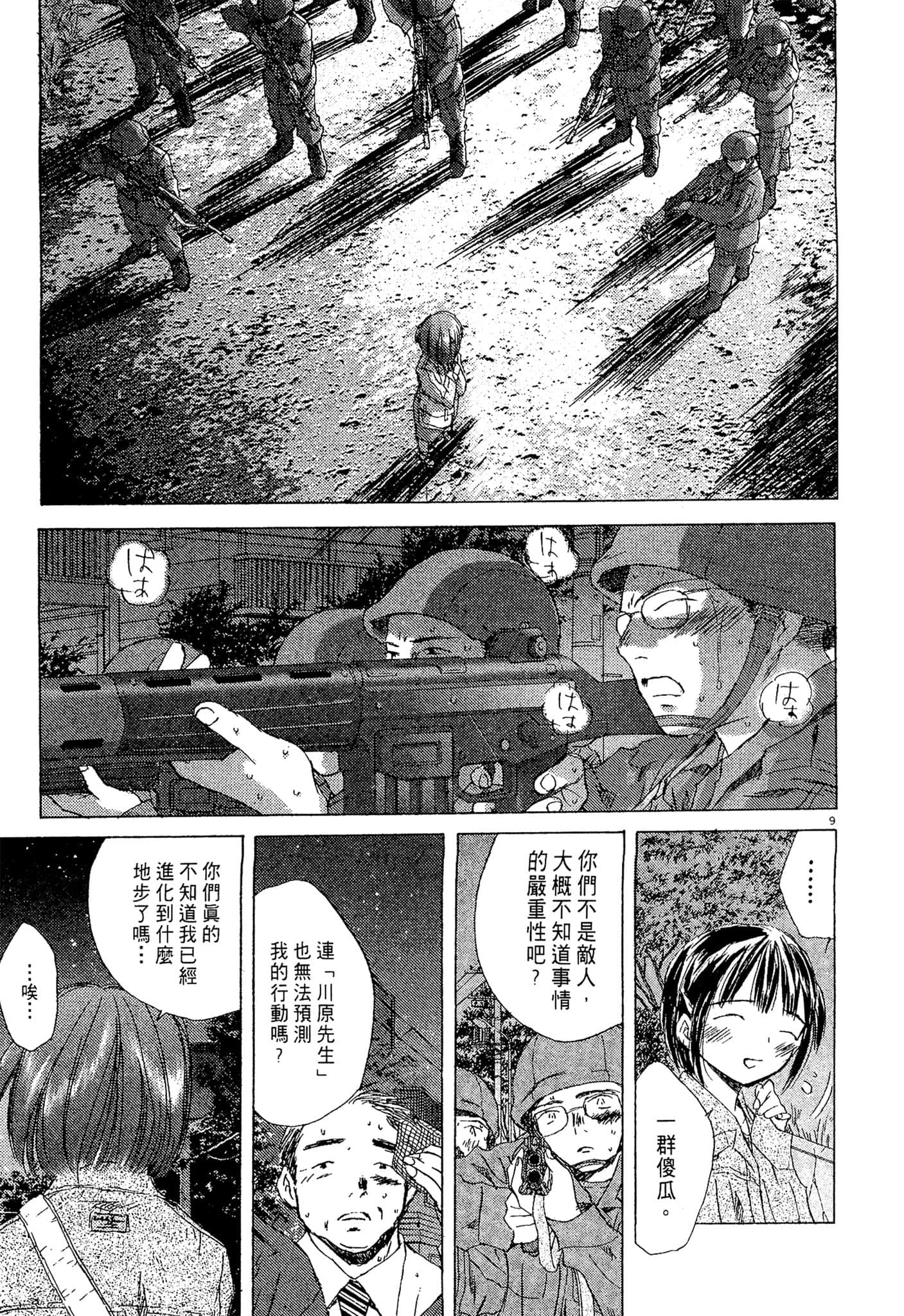 Page 112
