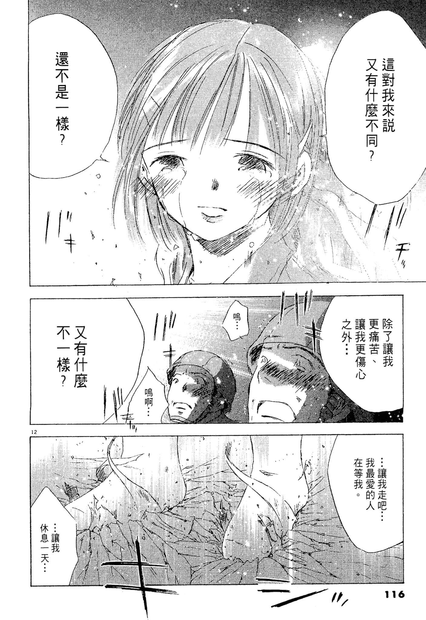 Page 115