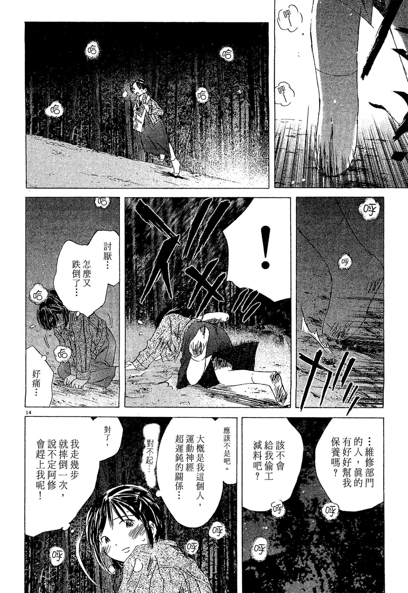 Page 117