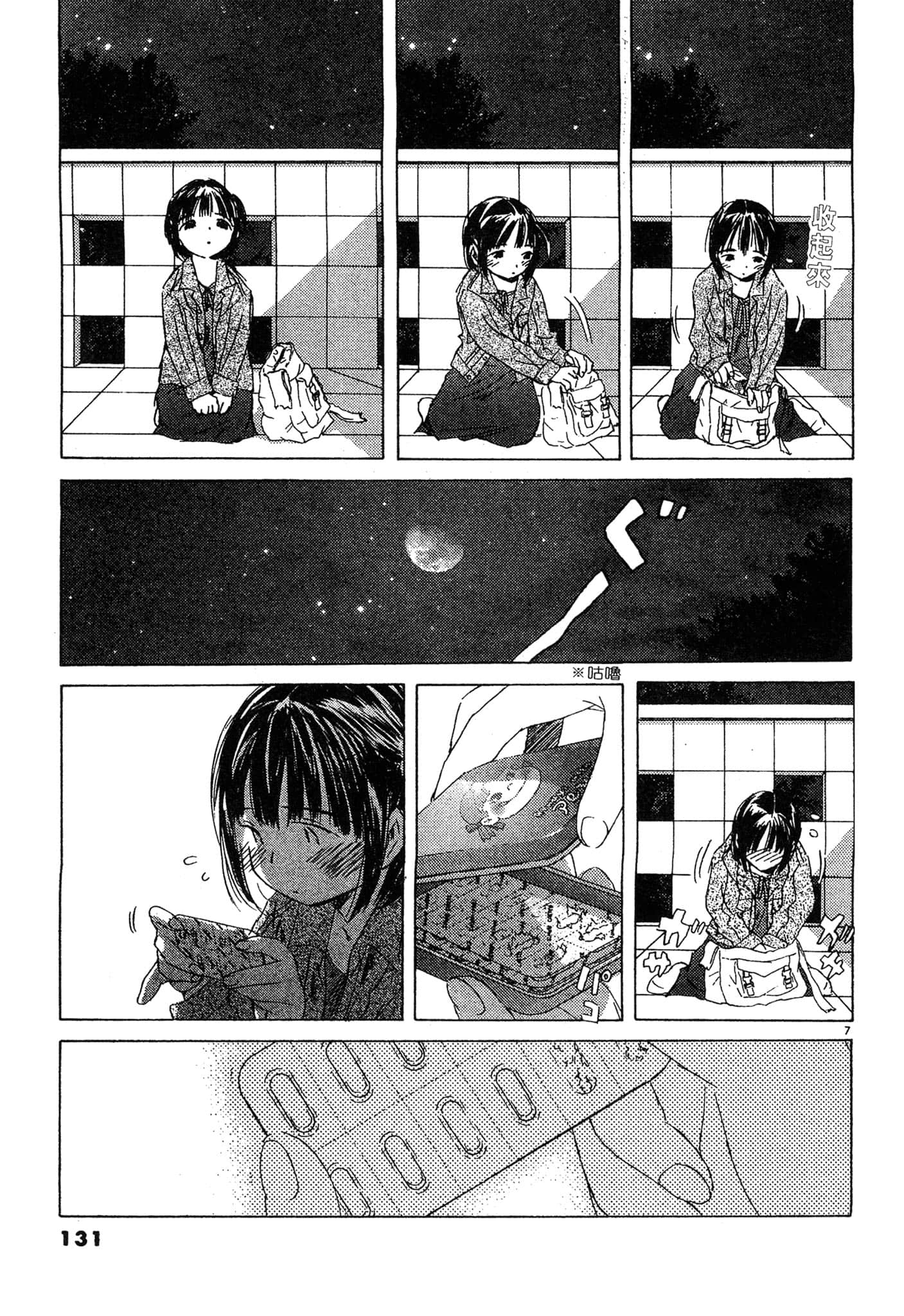 Page 130