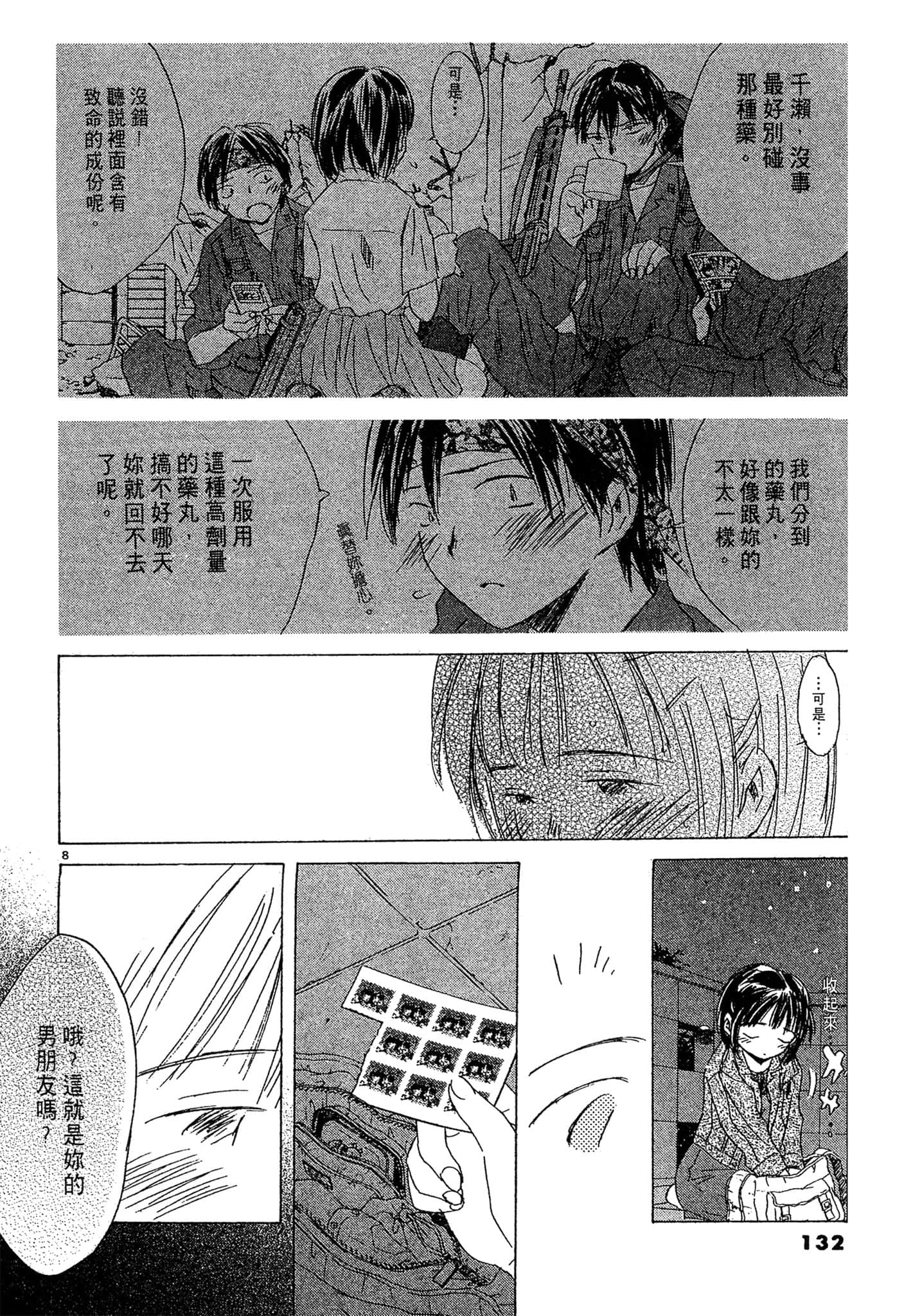 Page 131
