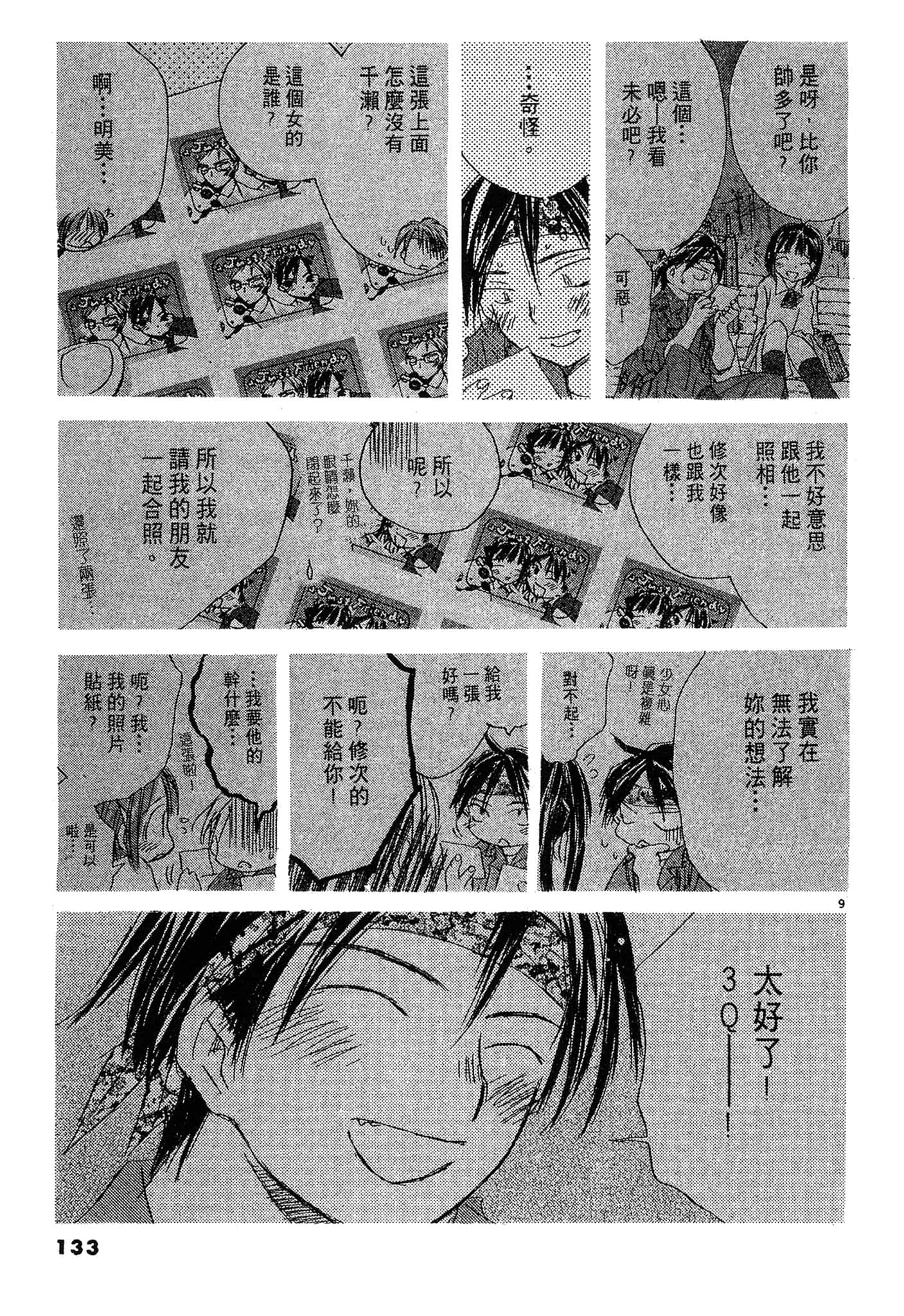 Page 132