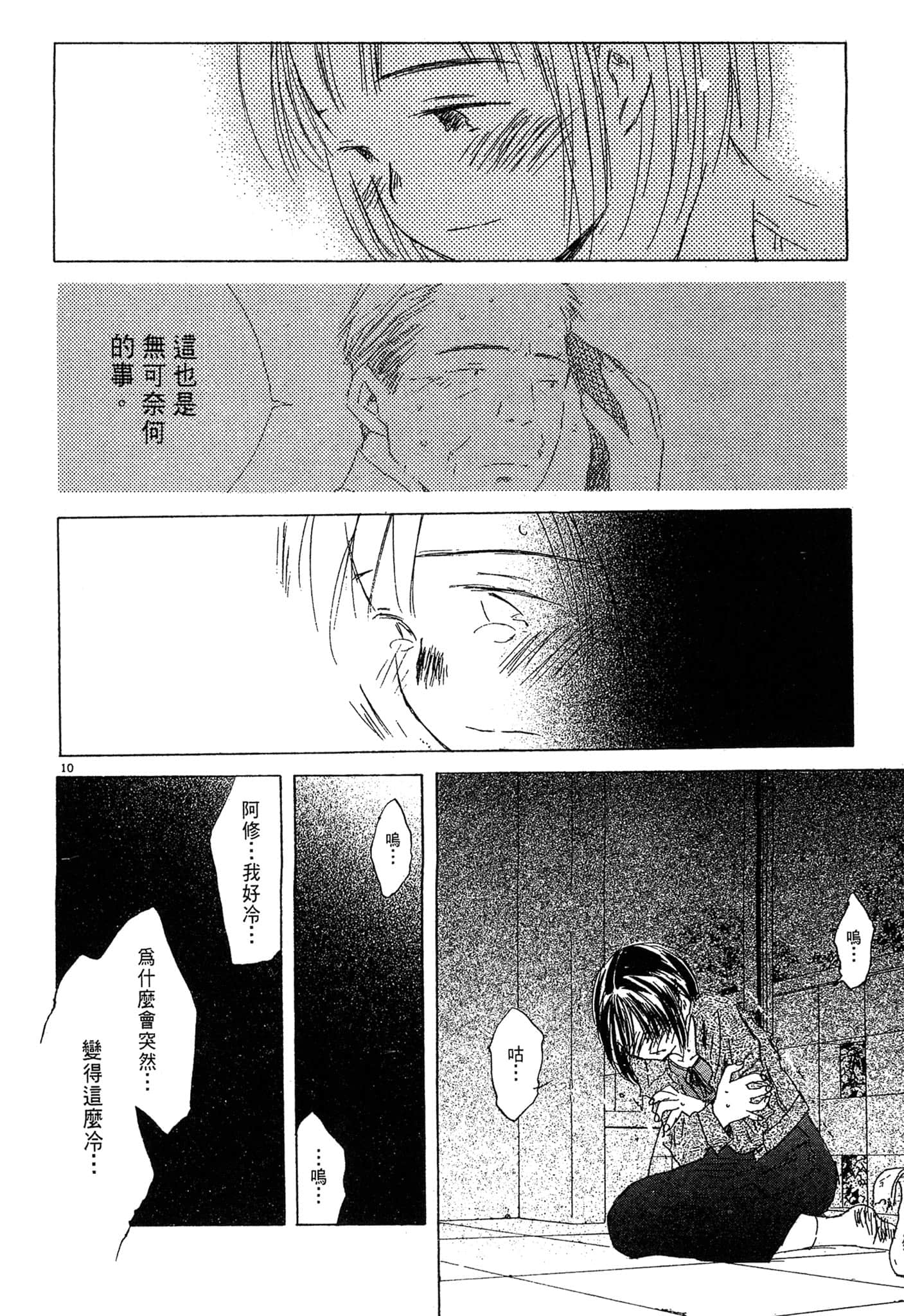 Page 133