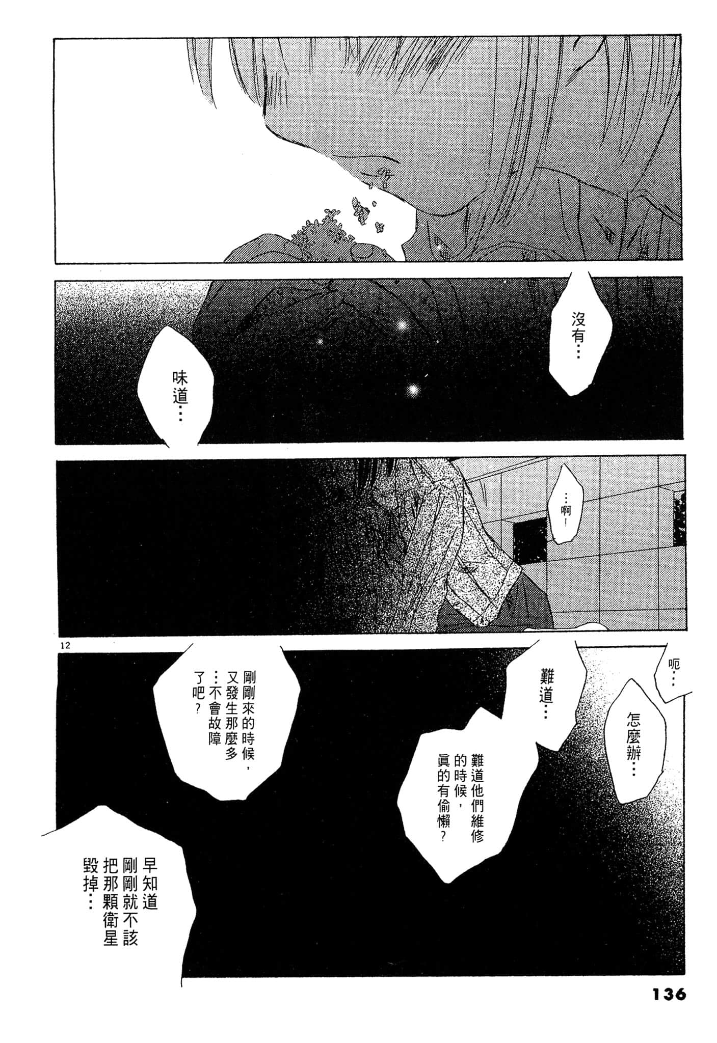 Page 135