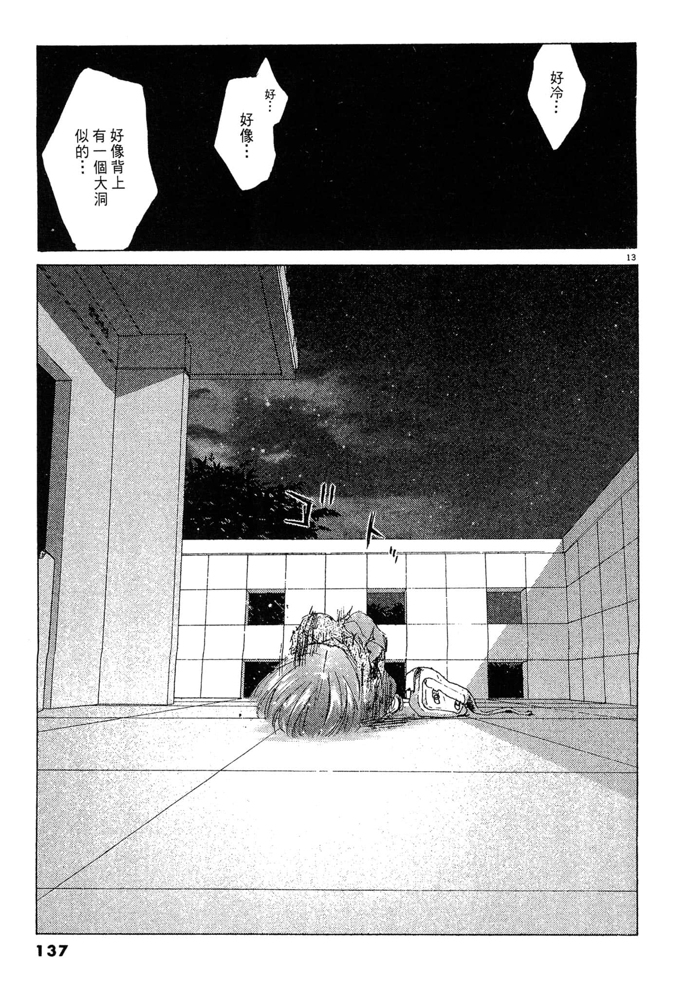 Page 136