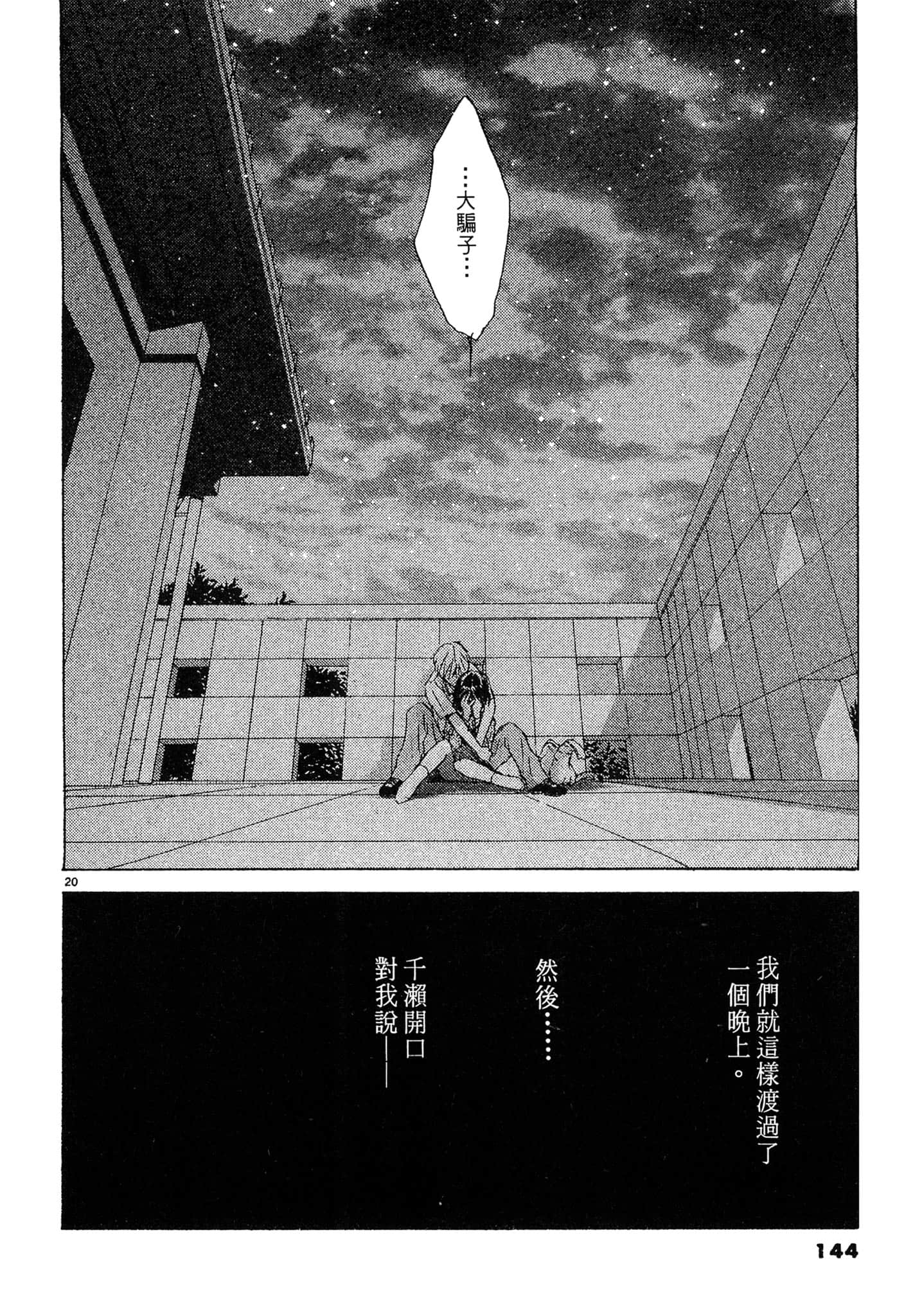 Page 143