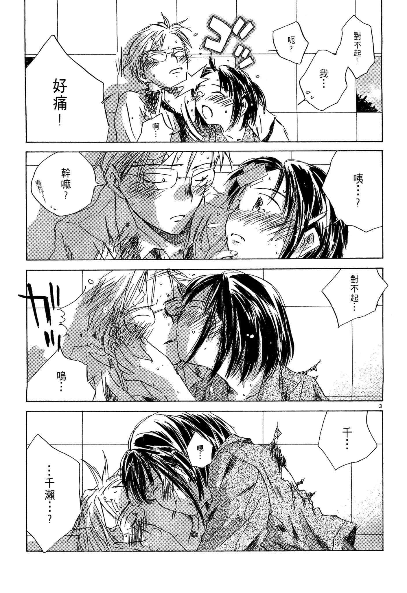 Page 146