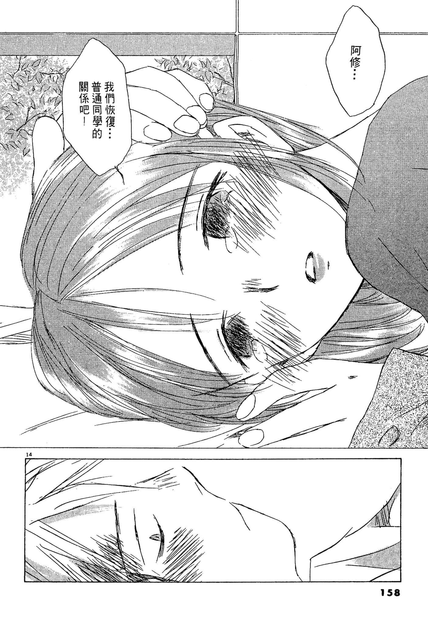 Page 157