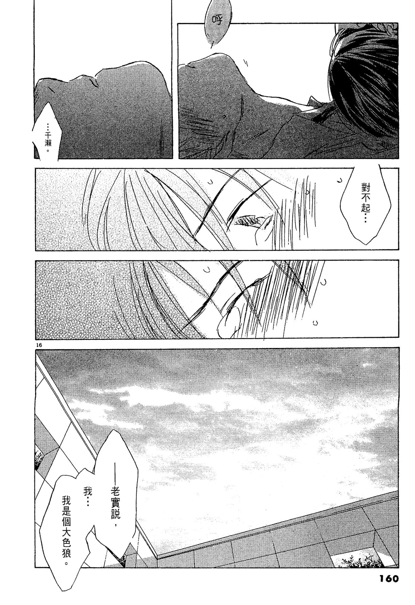 Page 159