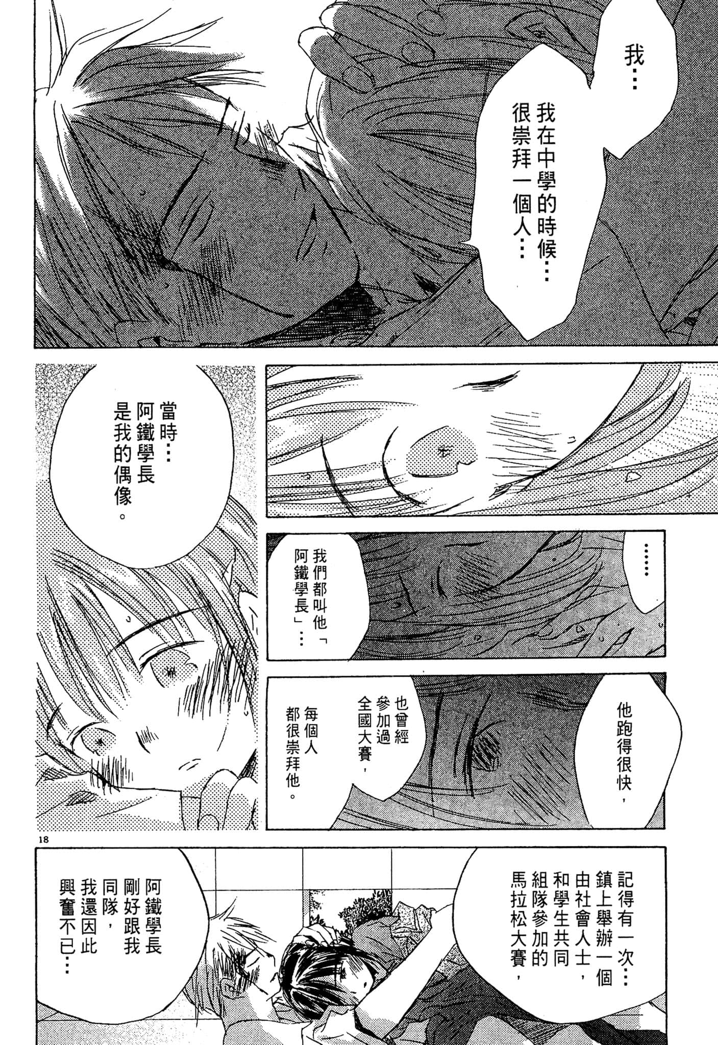 Page 161