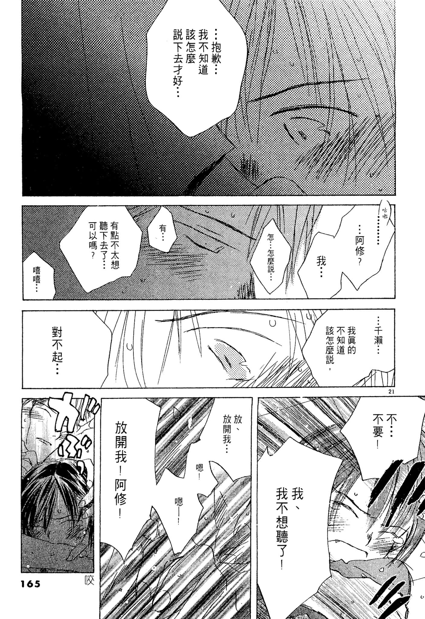 Page 164
