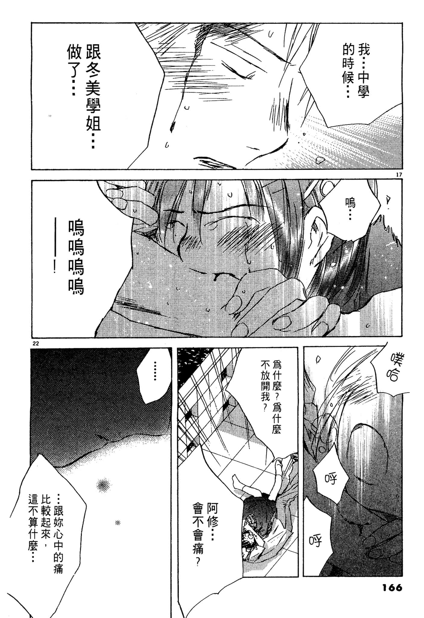 Page 165