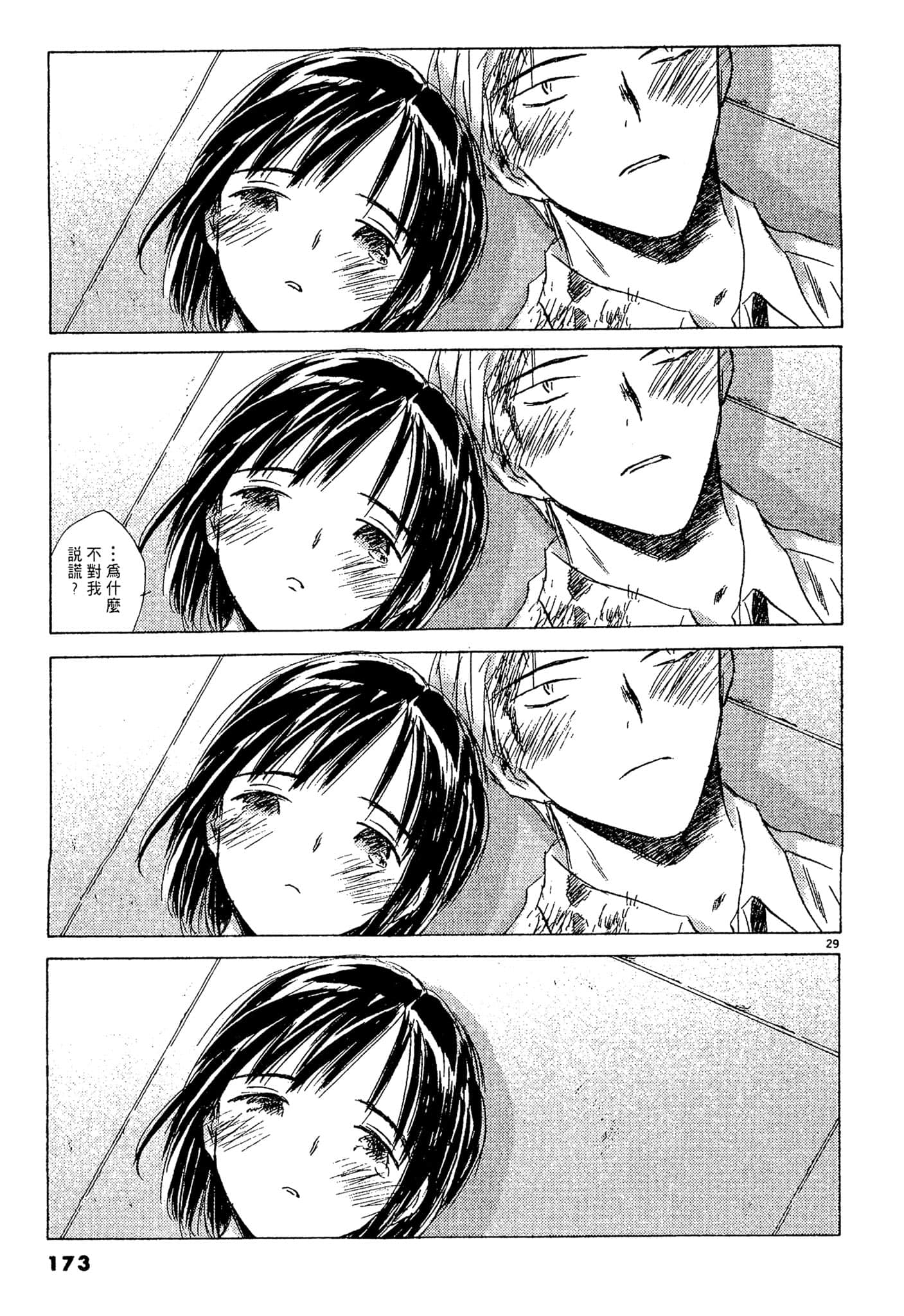 Page 172