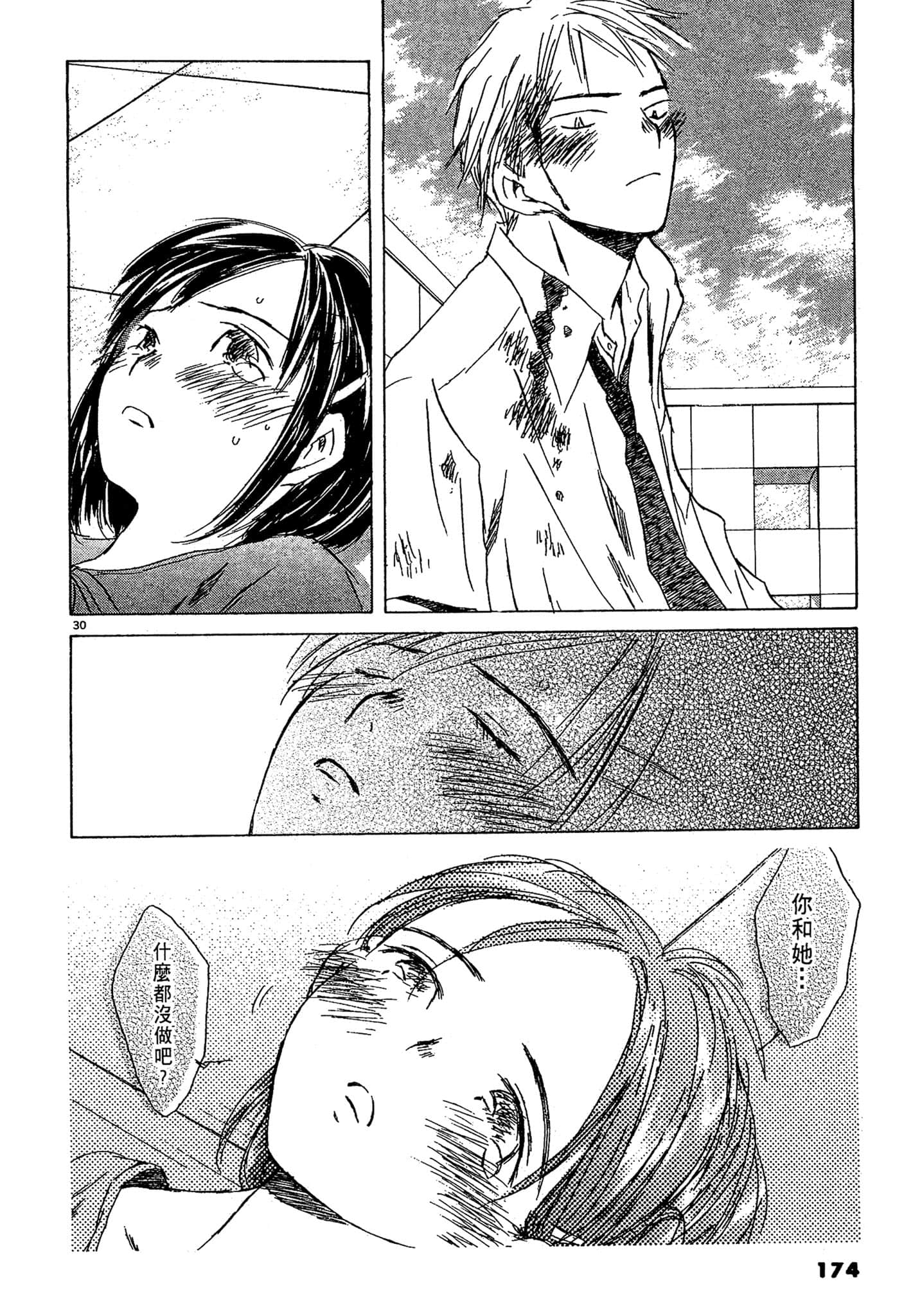 Page 173