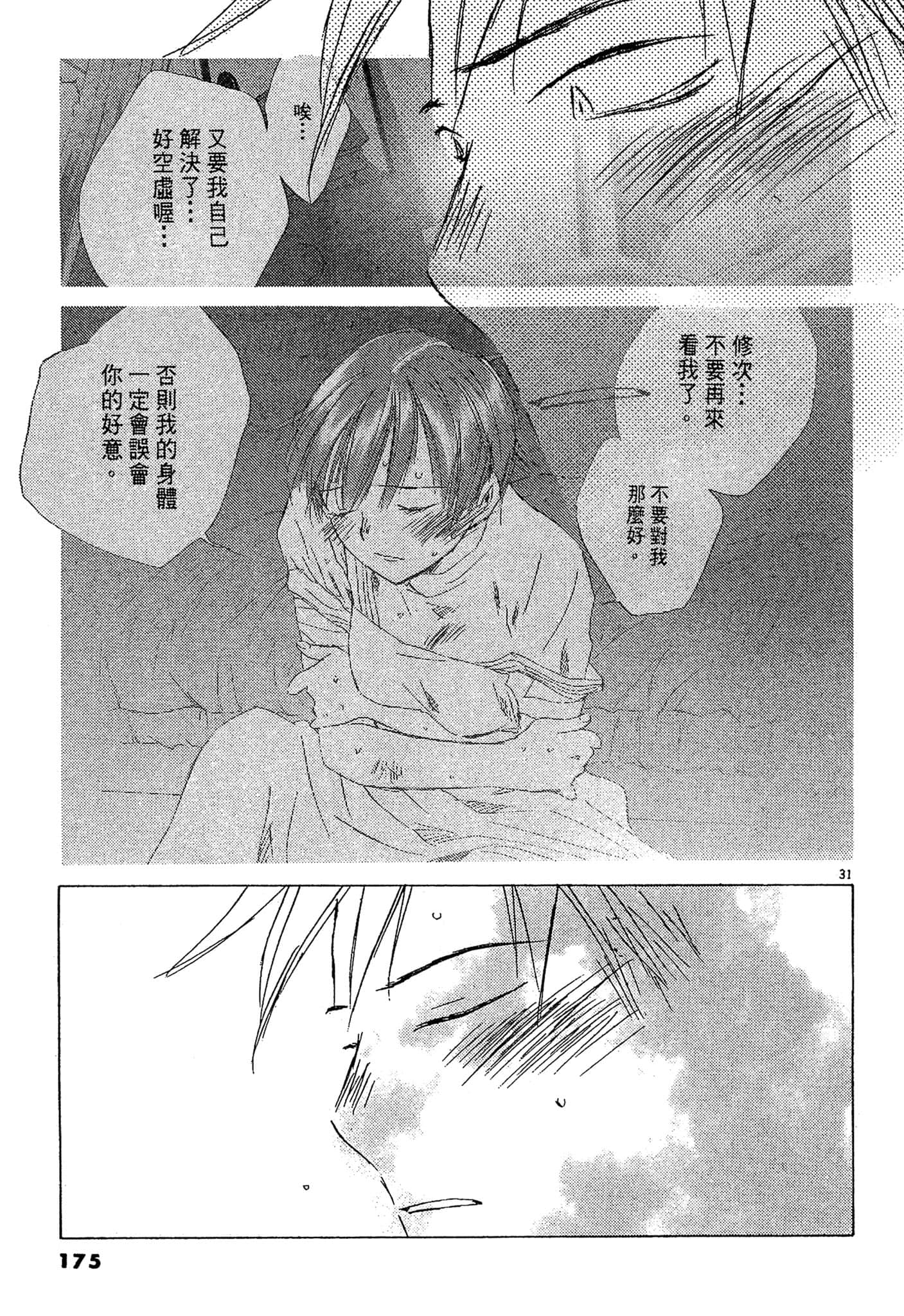 Page 174