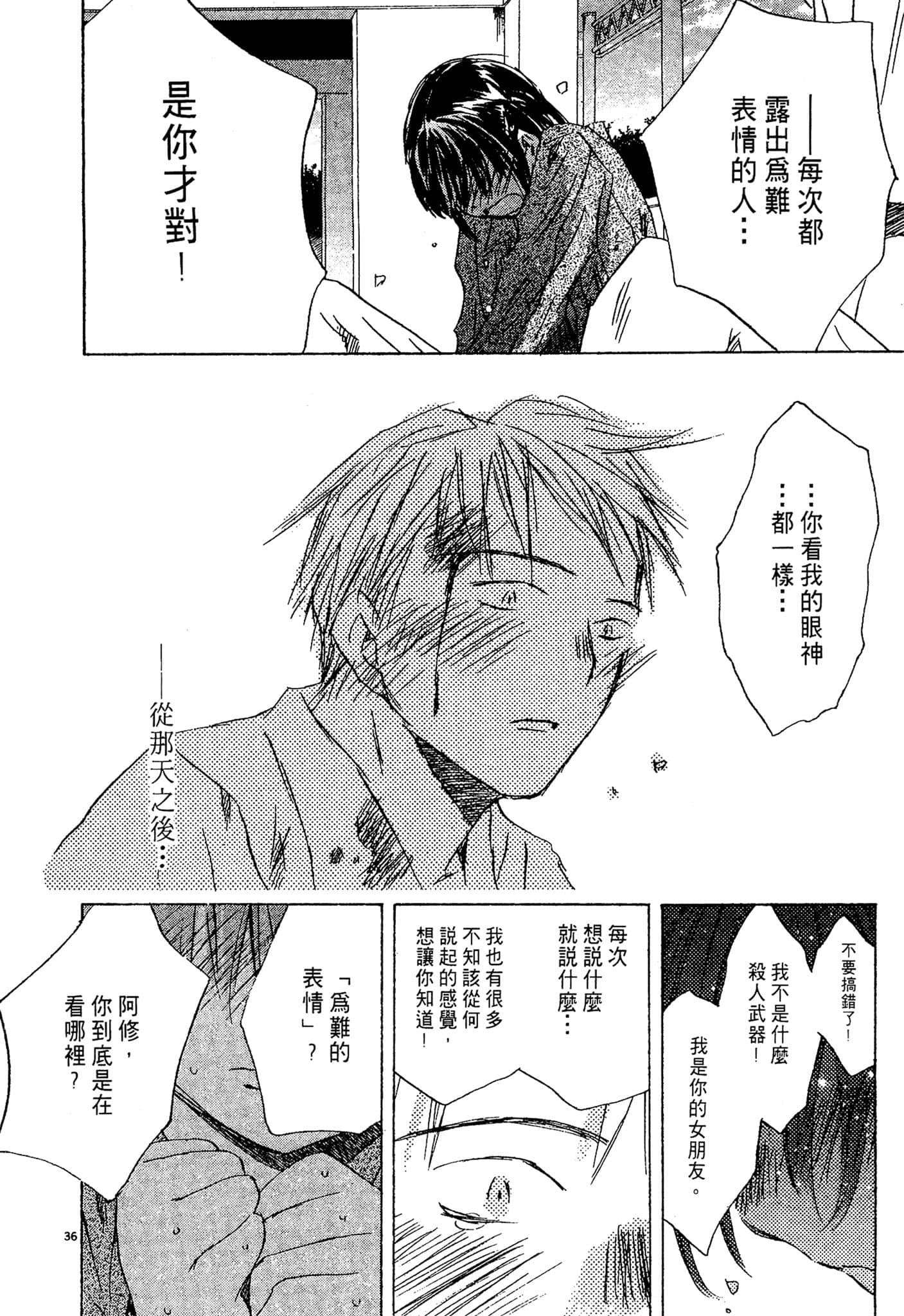 Page 179