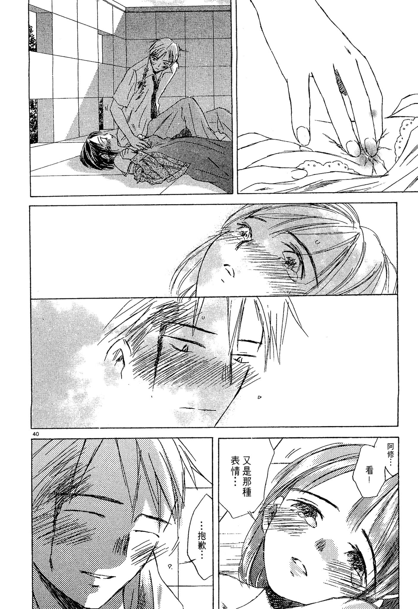 Page 183