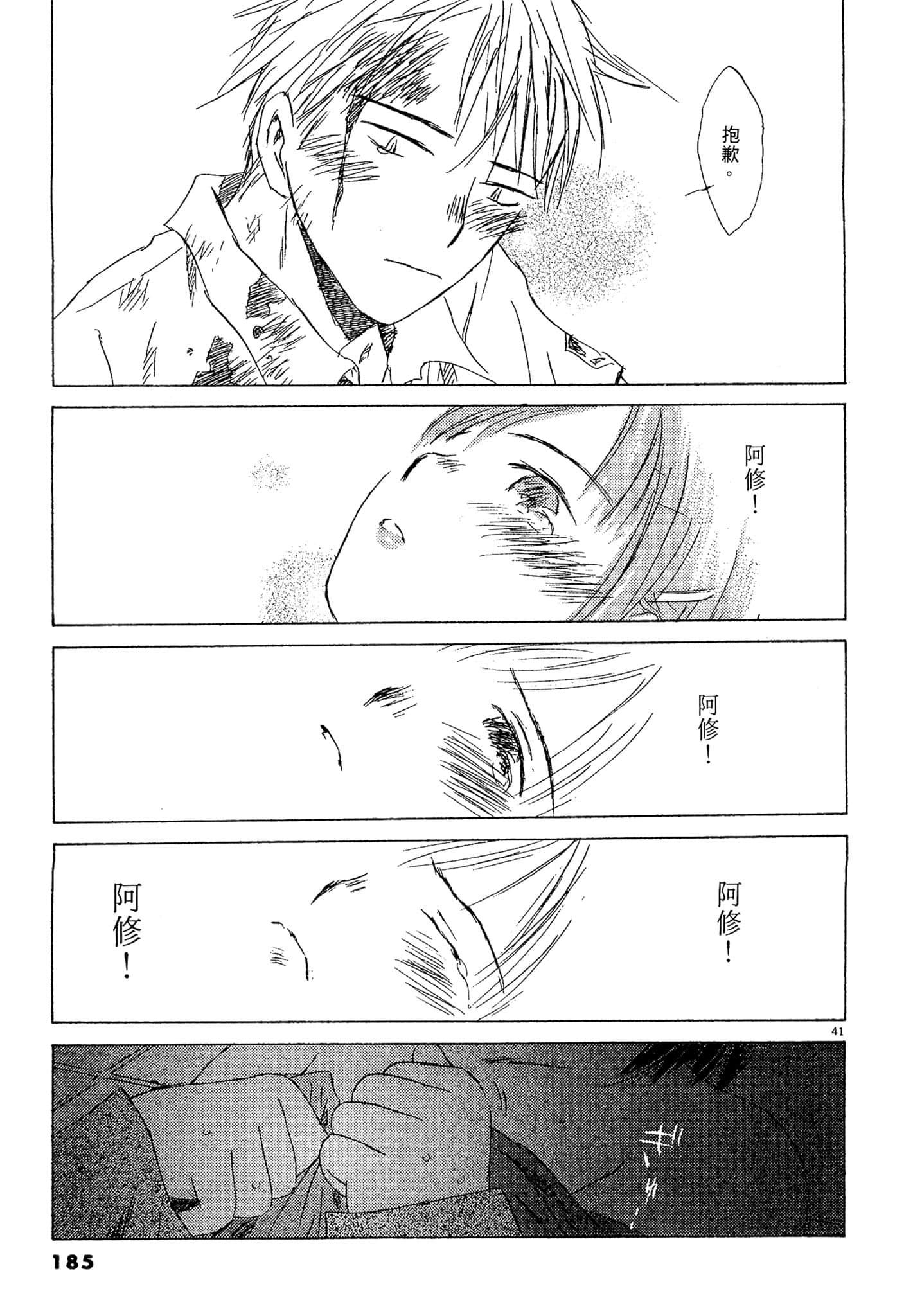 Page 184