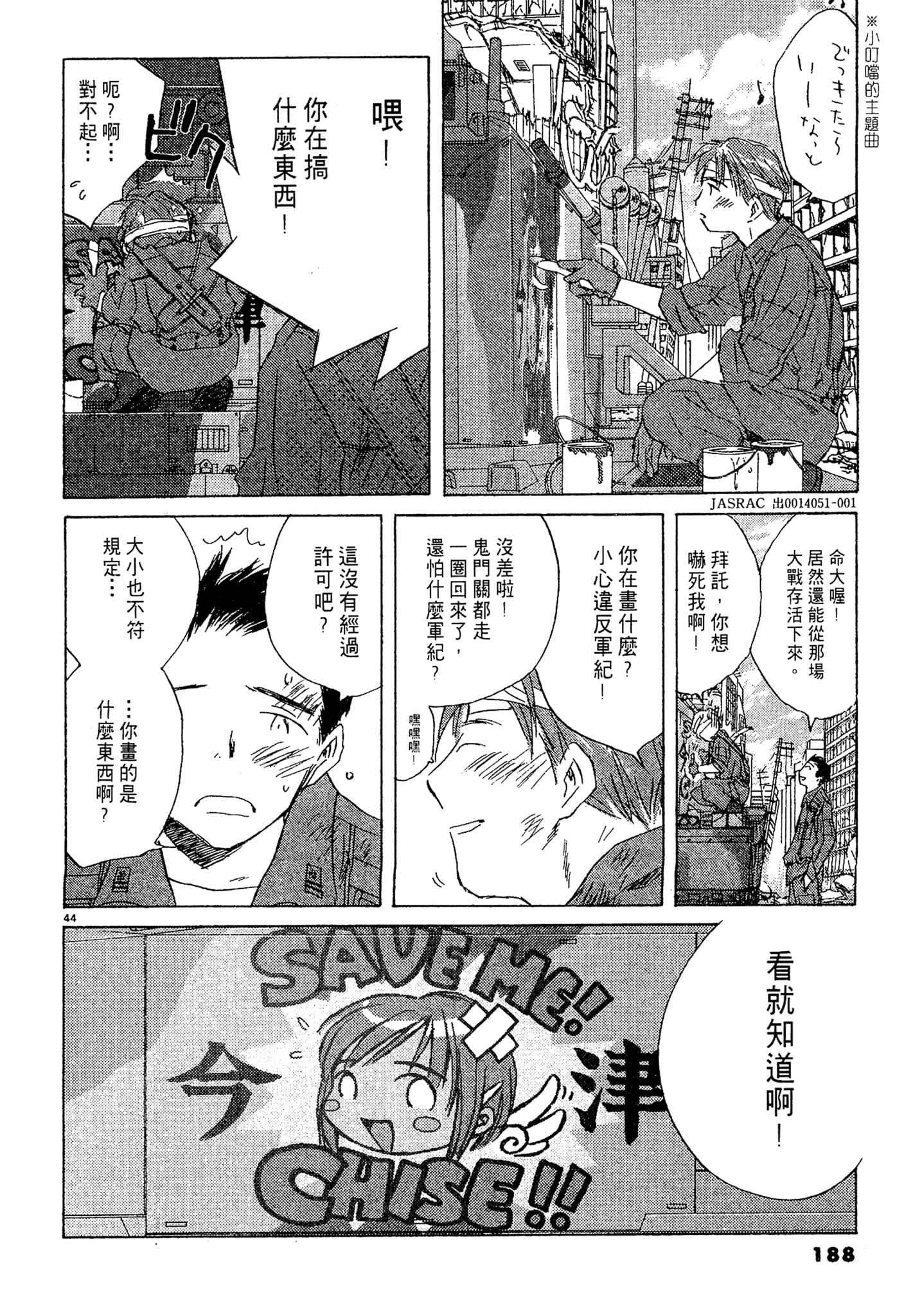 Page 187