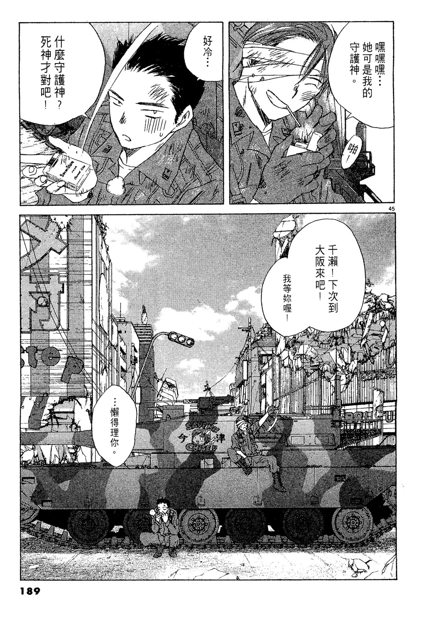 Page 188
