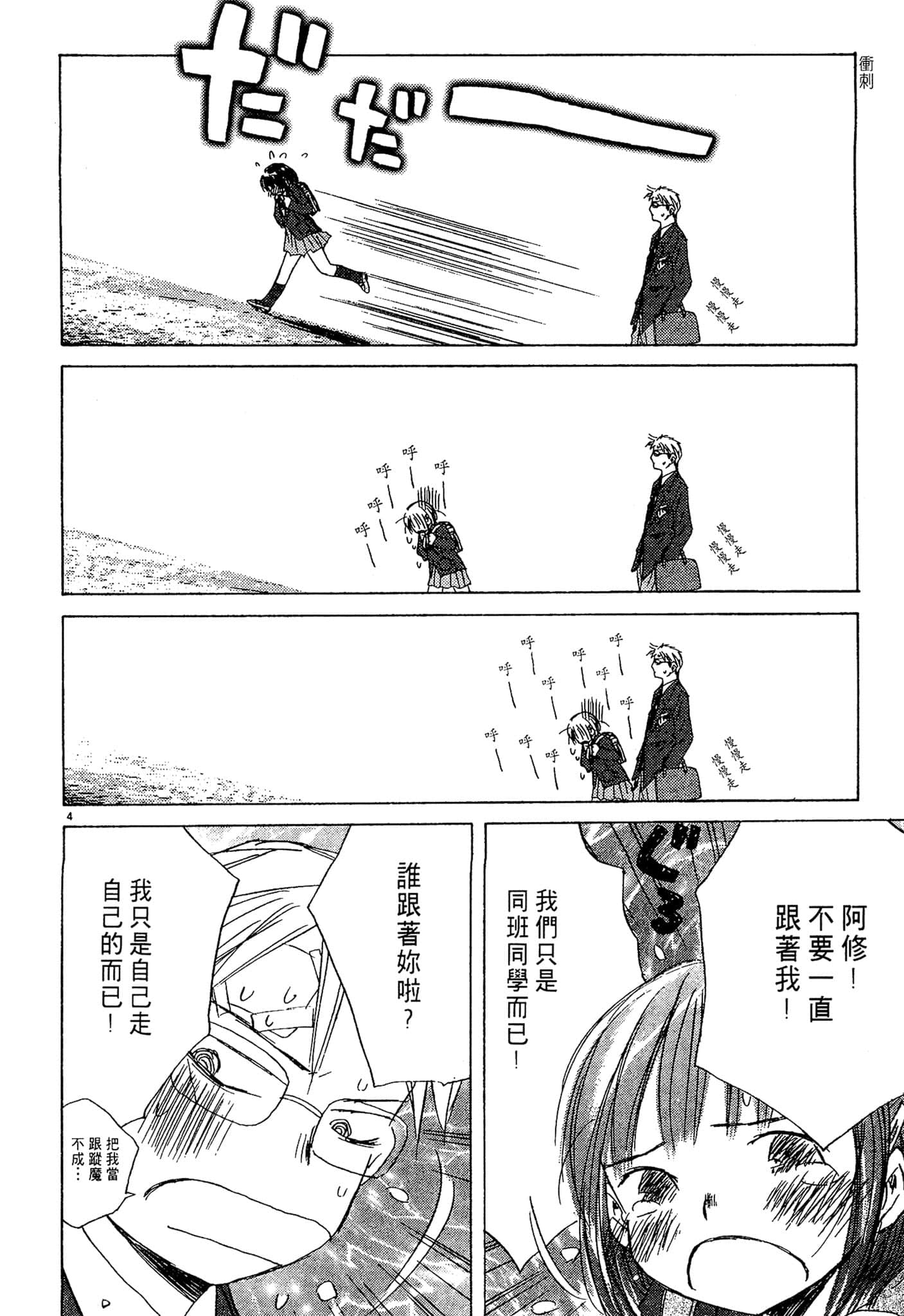 Page 193