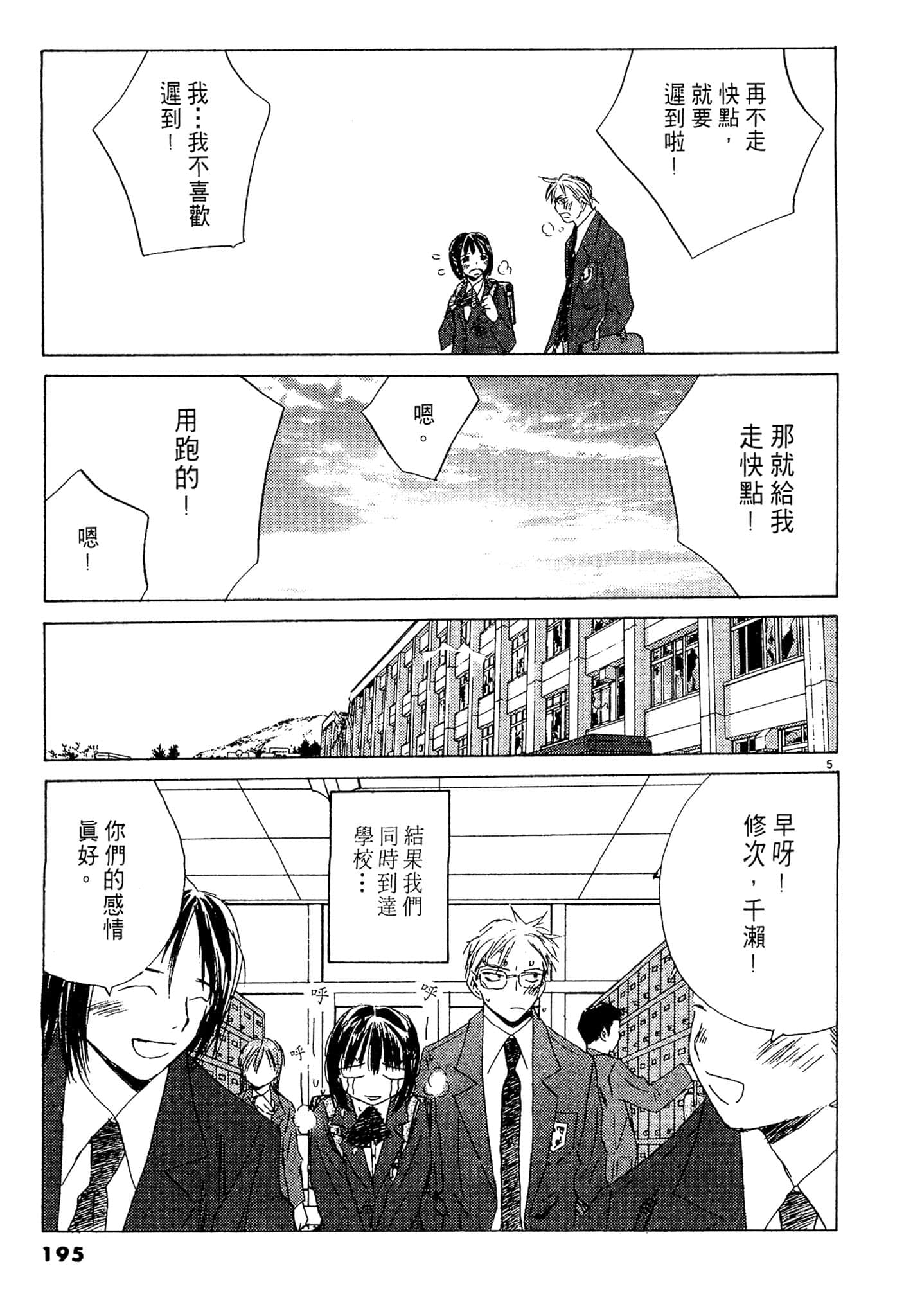 Page 194