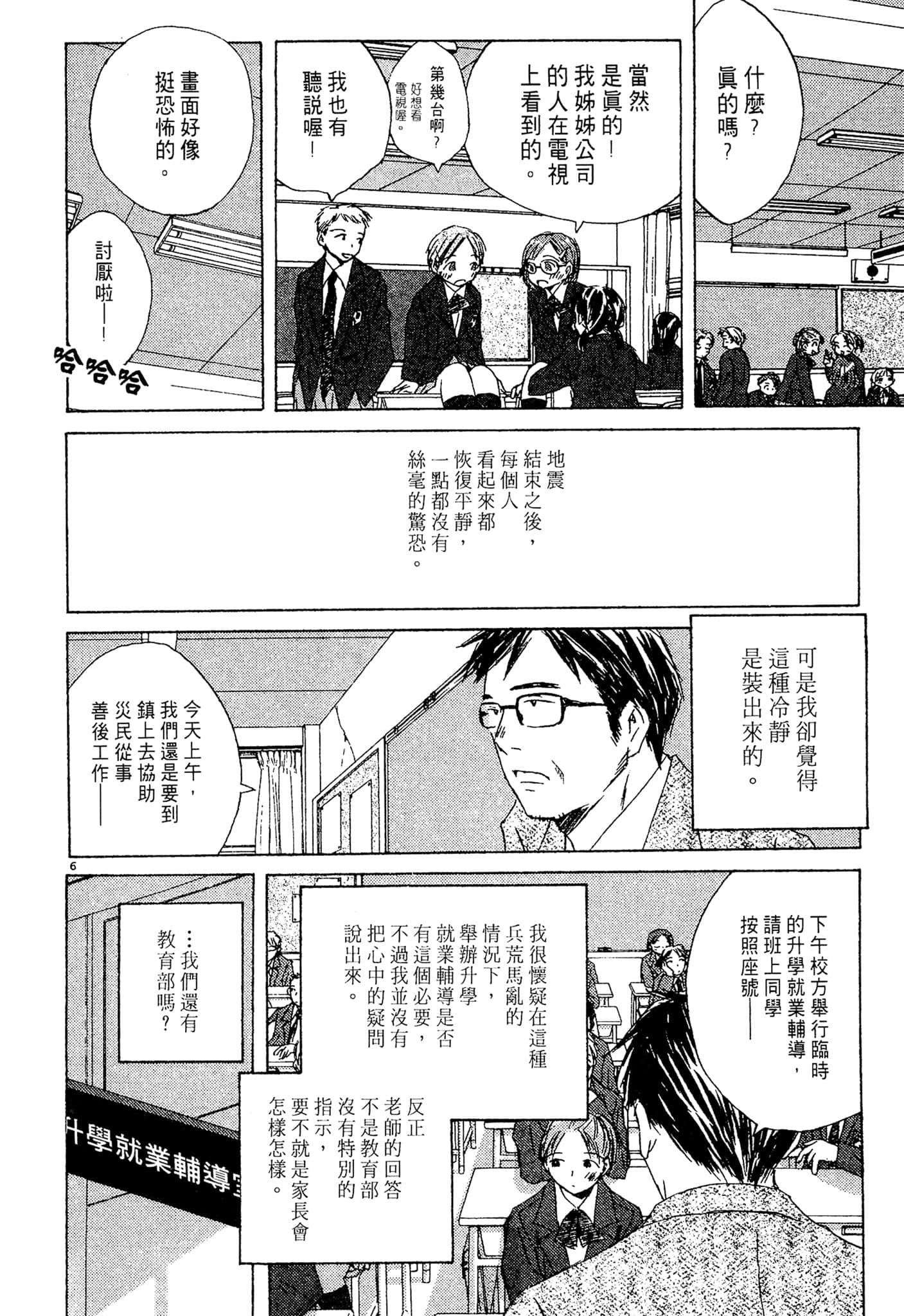 Page 195