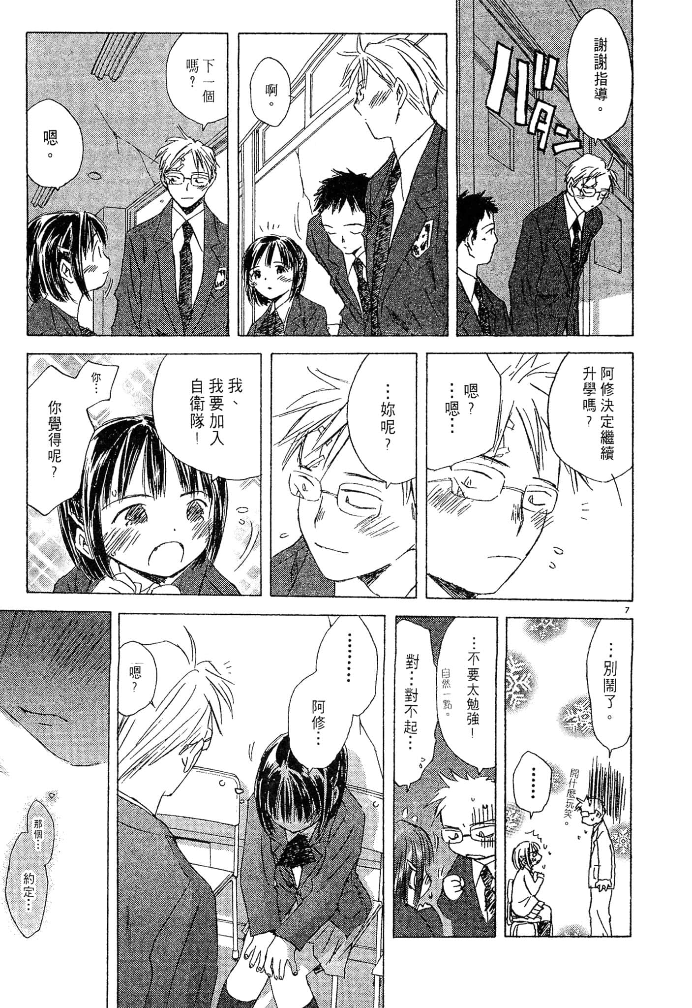 Page 196