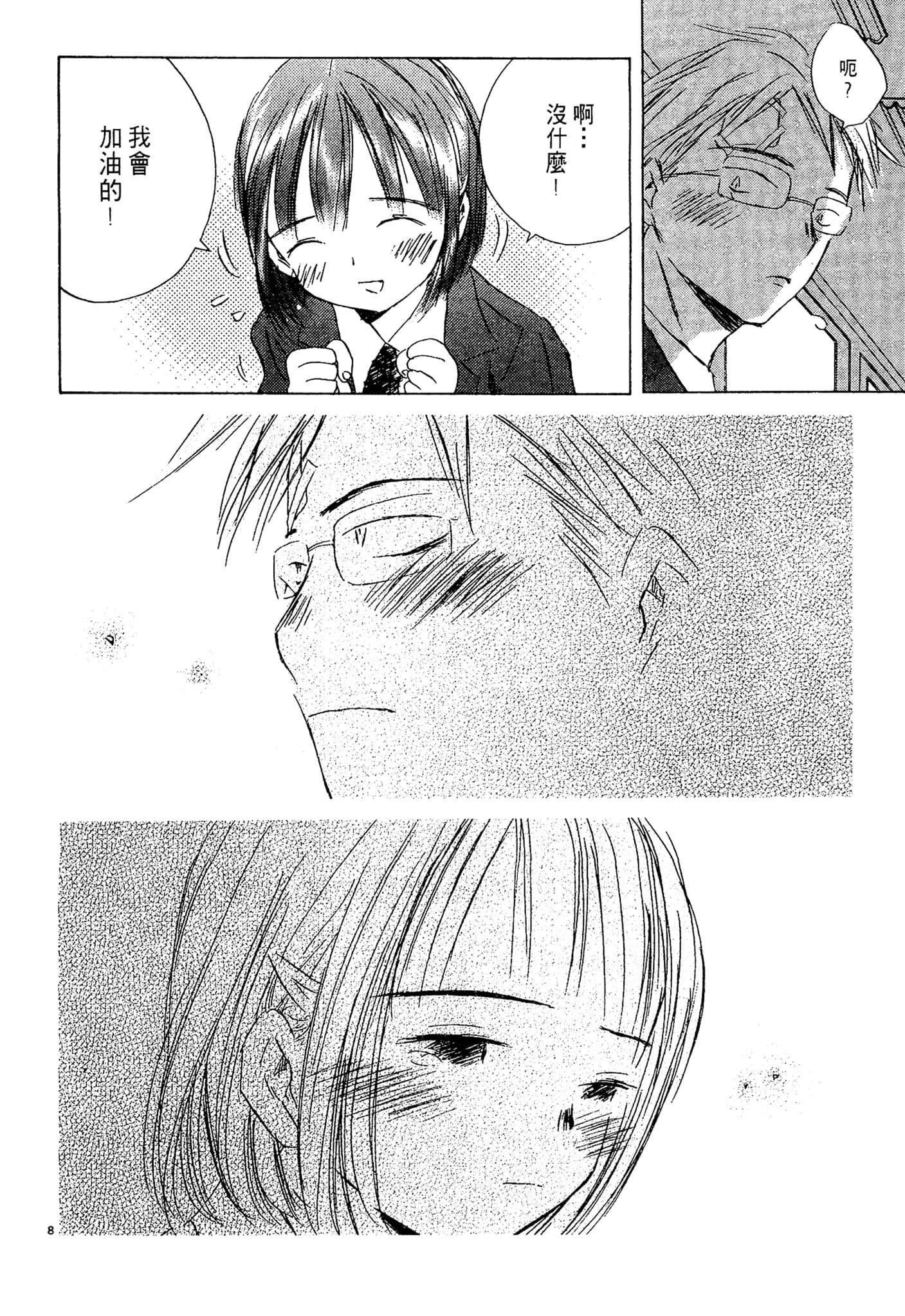 Page 197