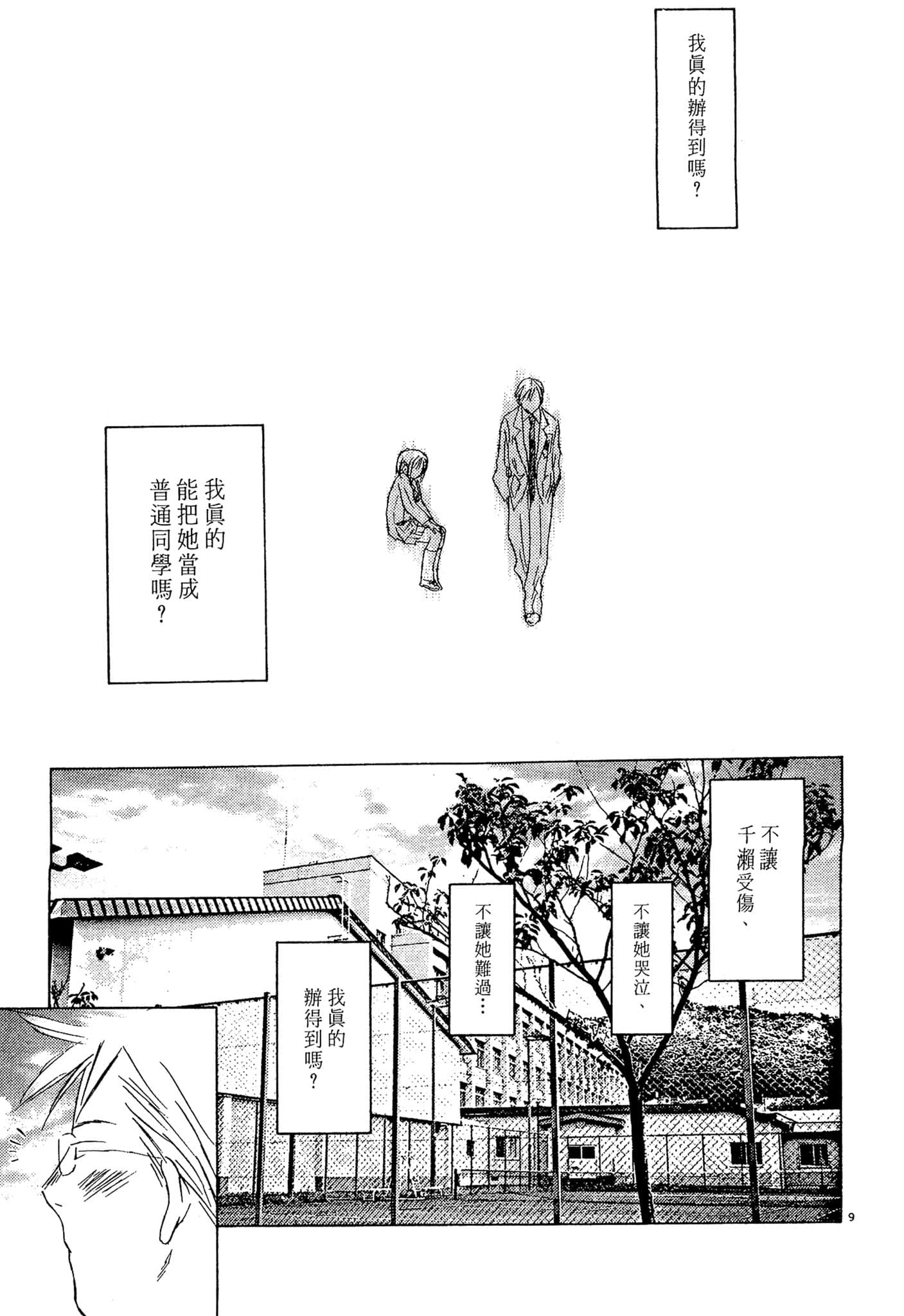 Page 198