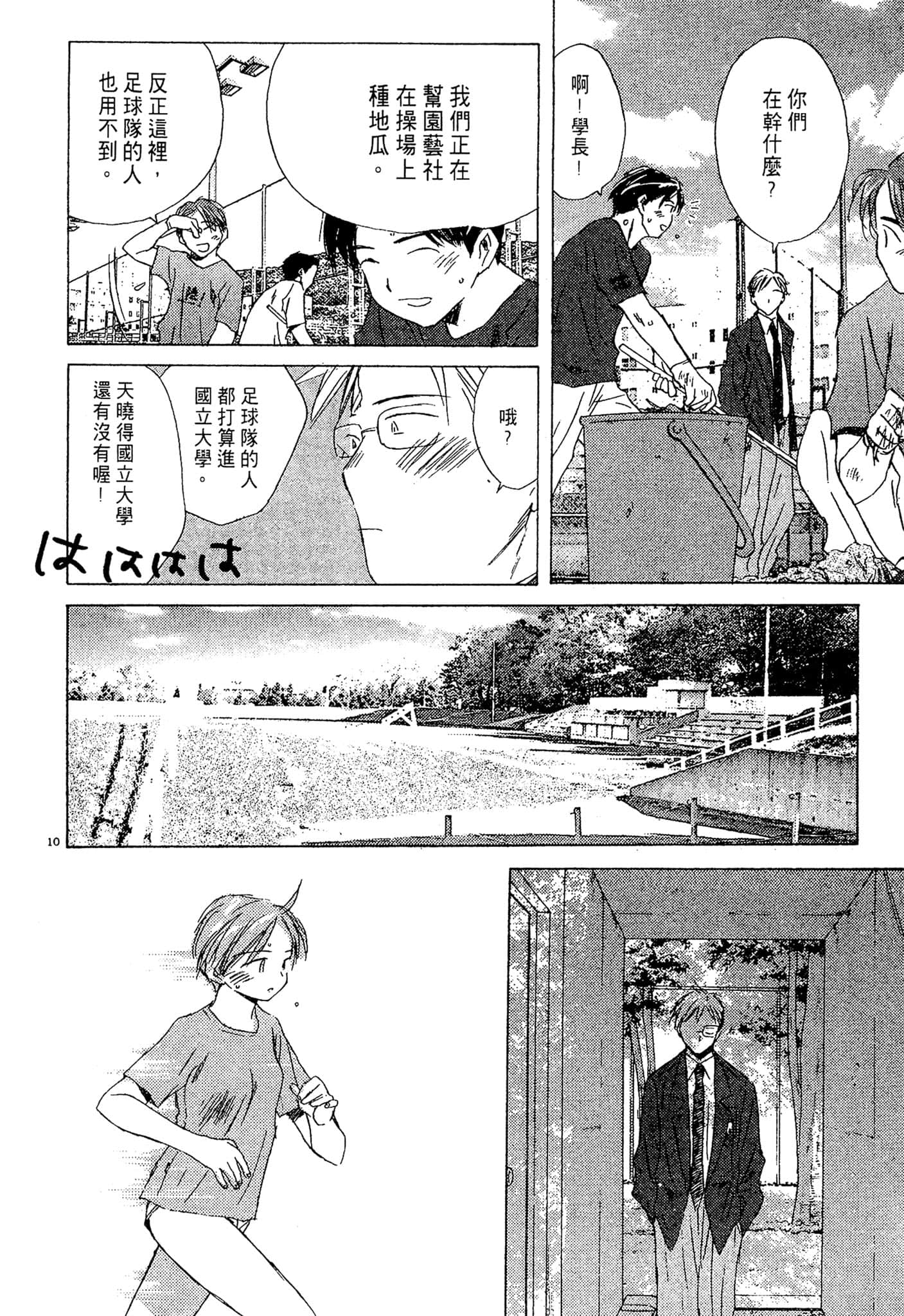 Page 199