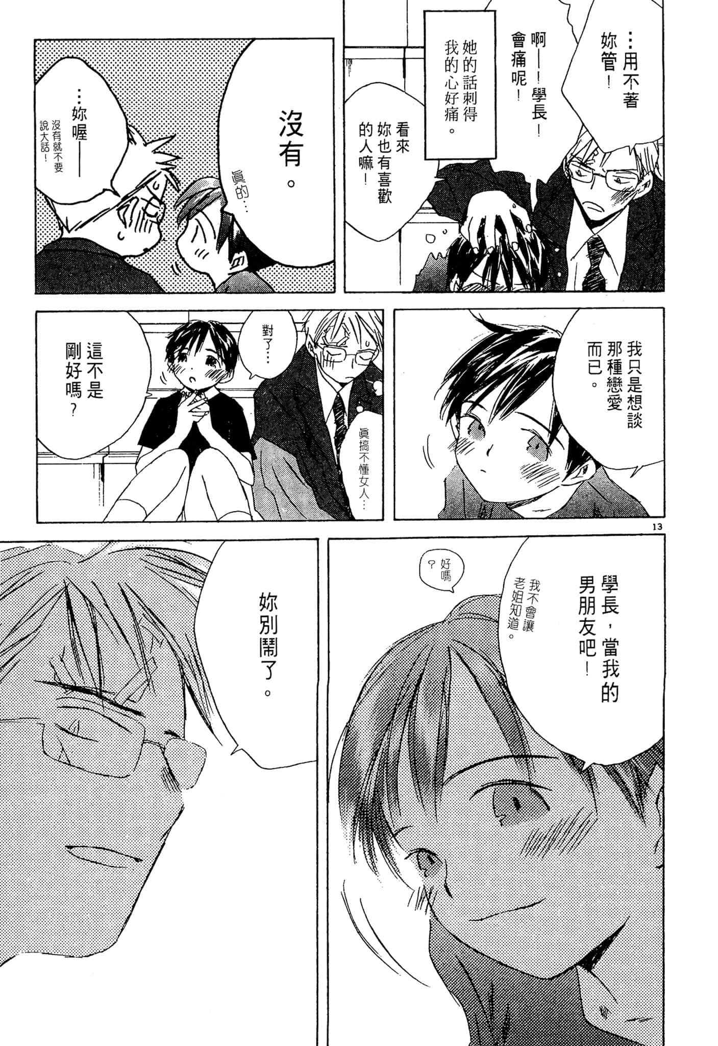 Page 202