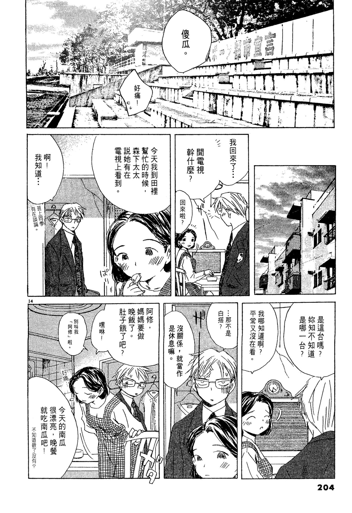 Page 203