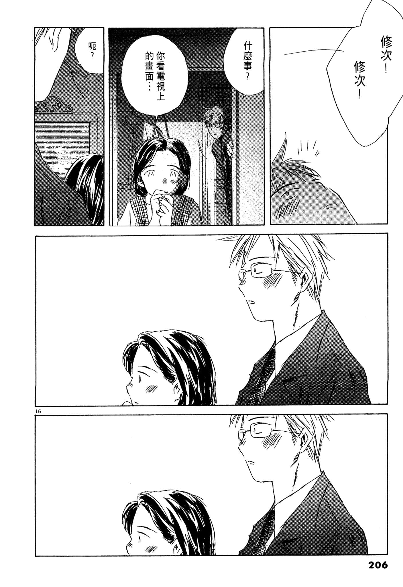 Page 205