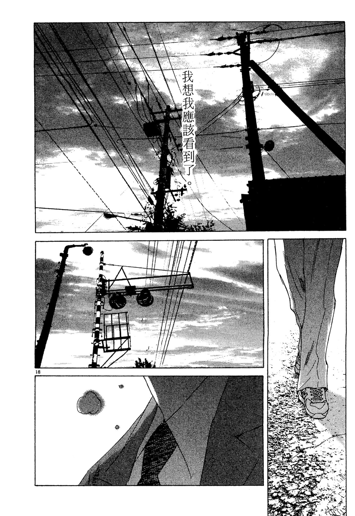 Page 207