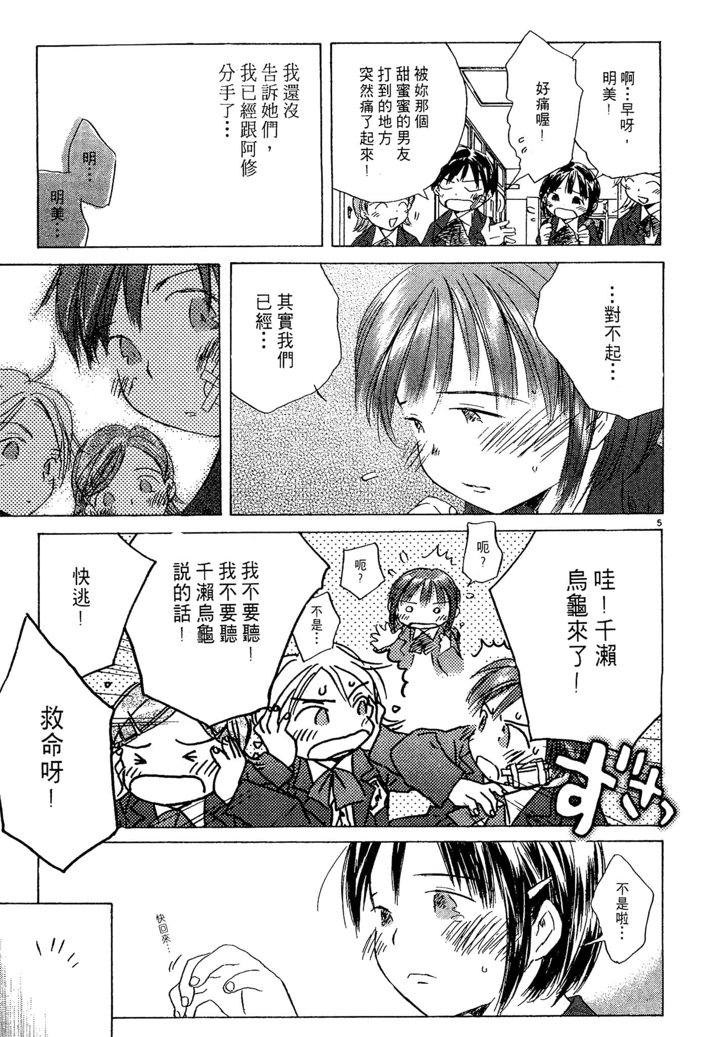 Page 214