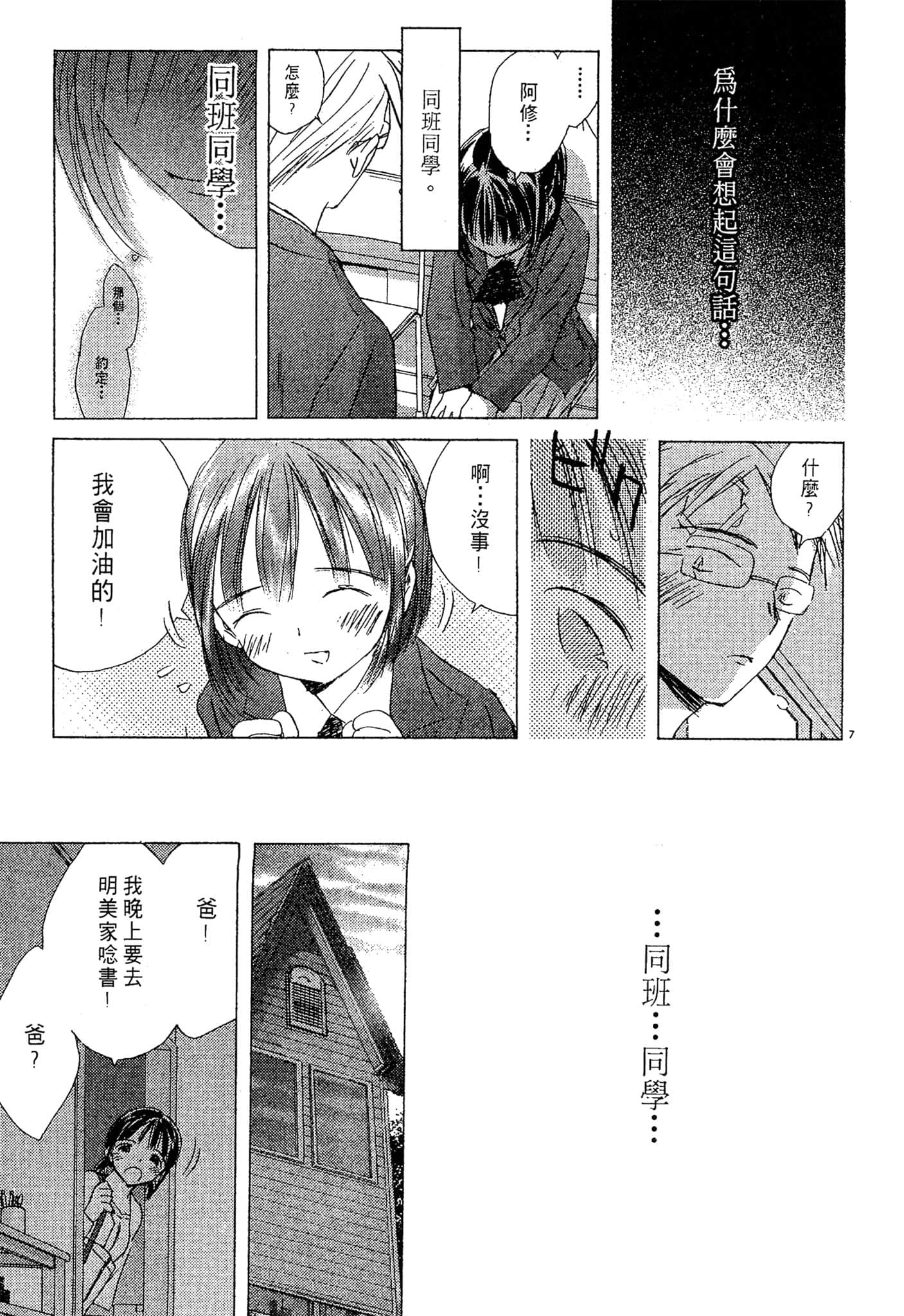 Page 216