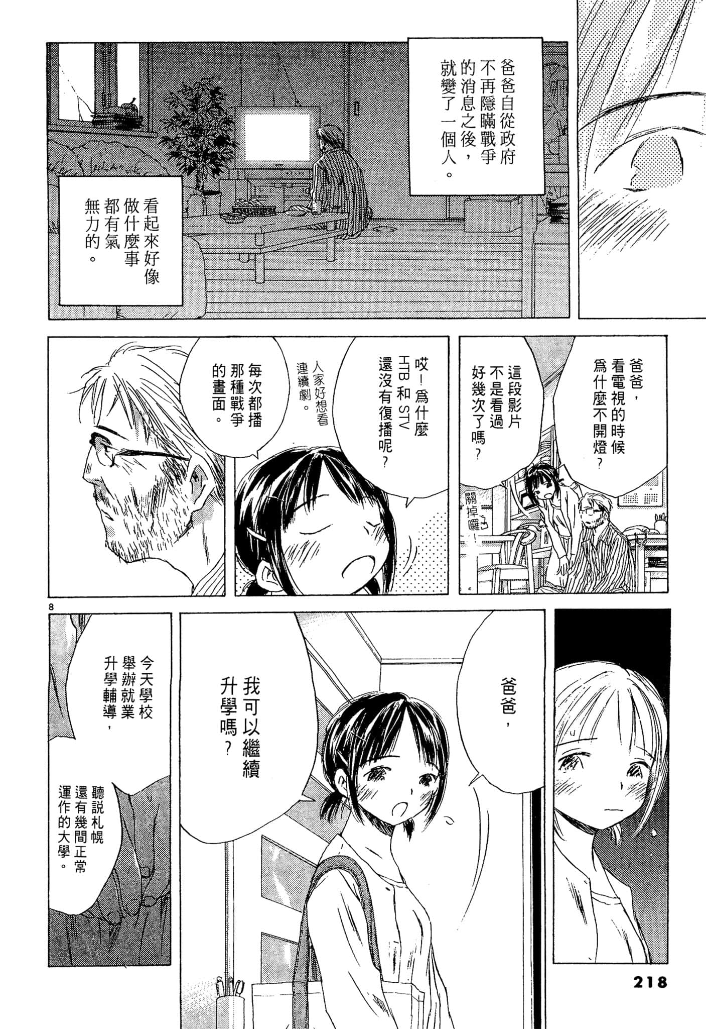 Page 217