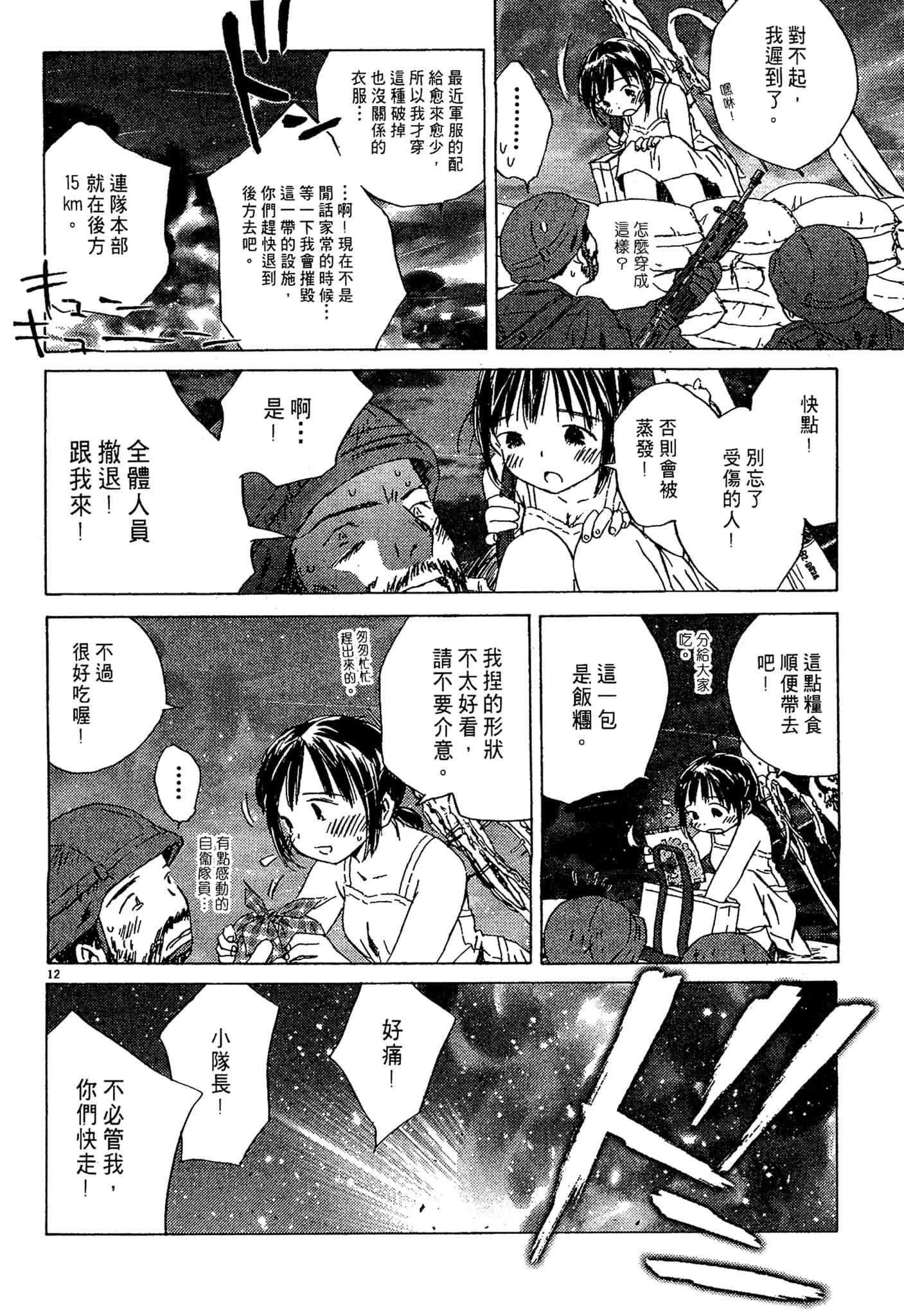Page 221