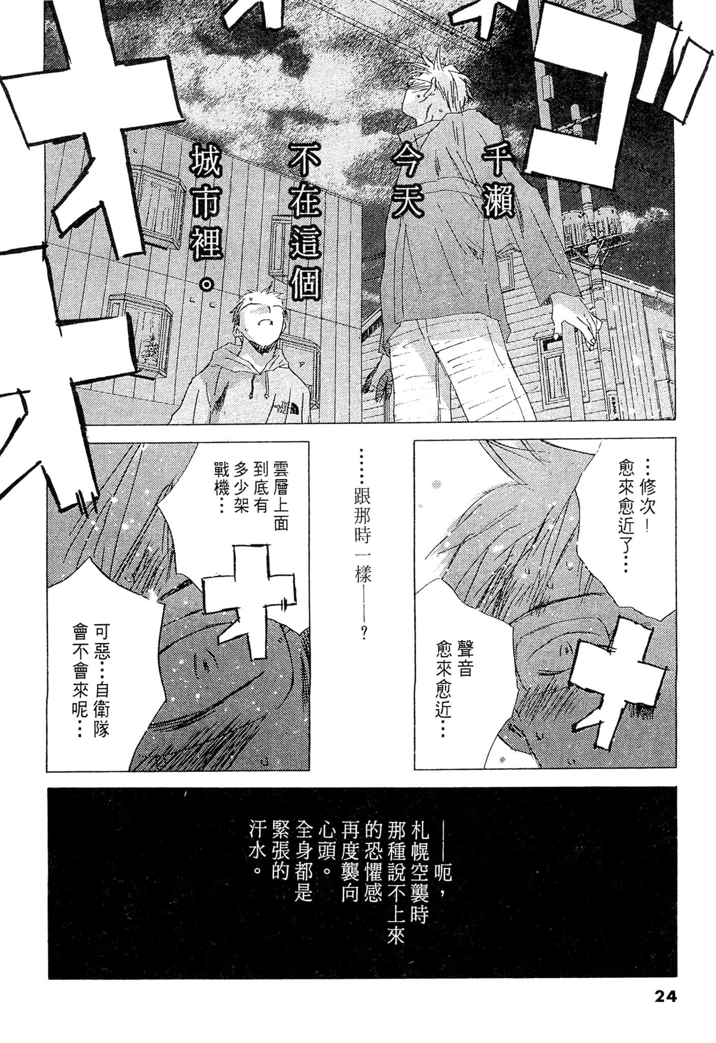 Page 23