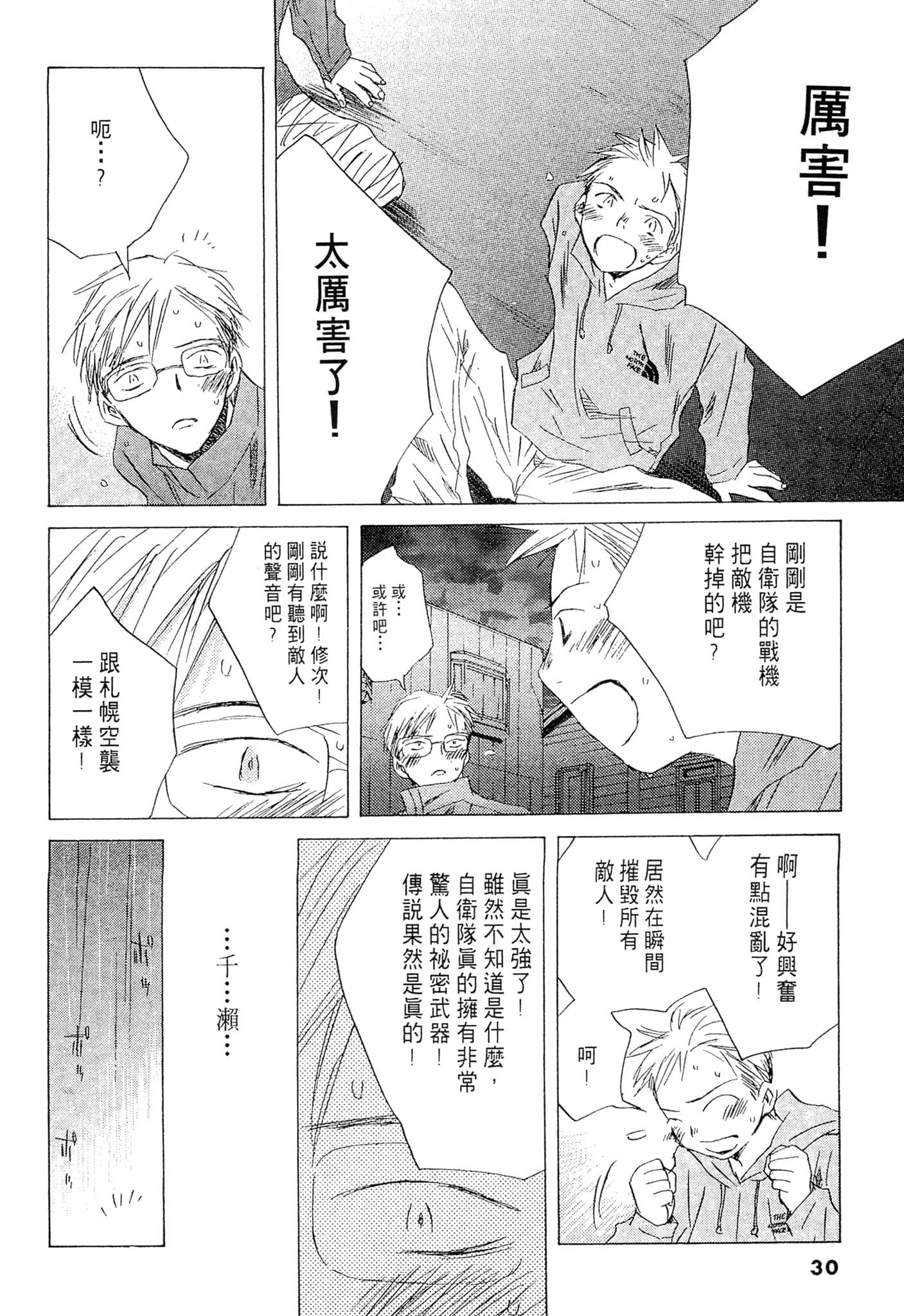 Page 29