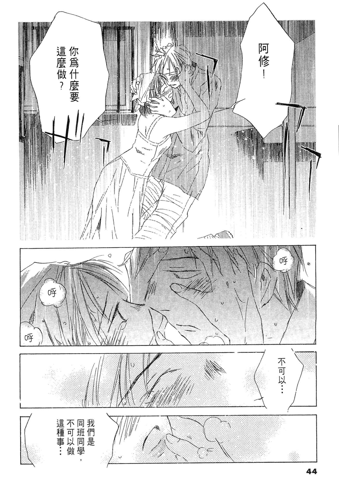 Page 43