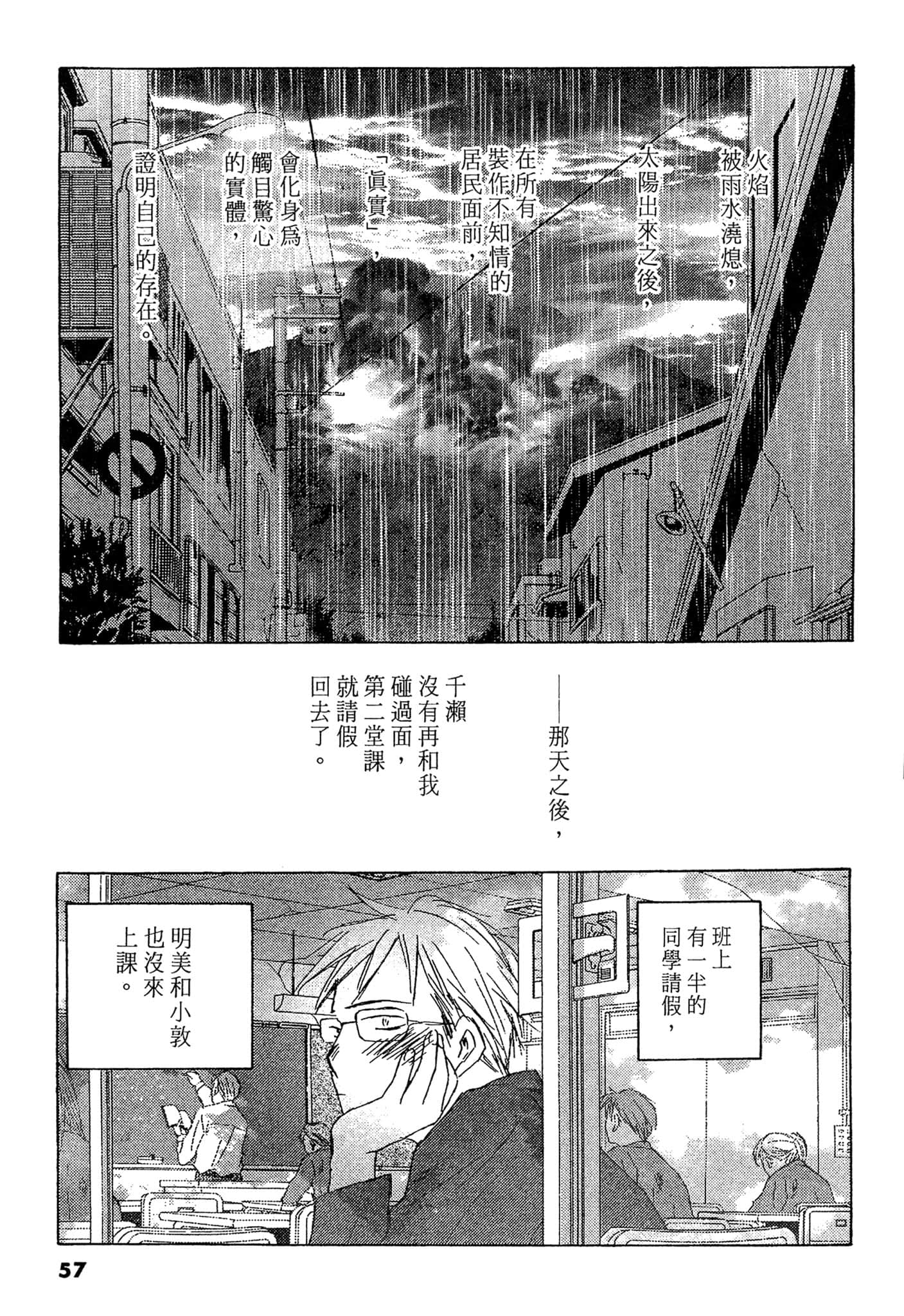 Page 56