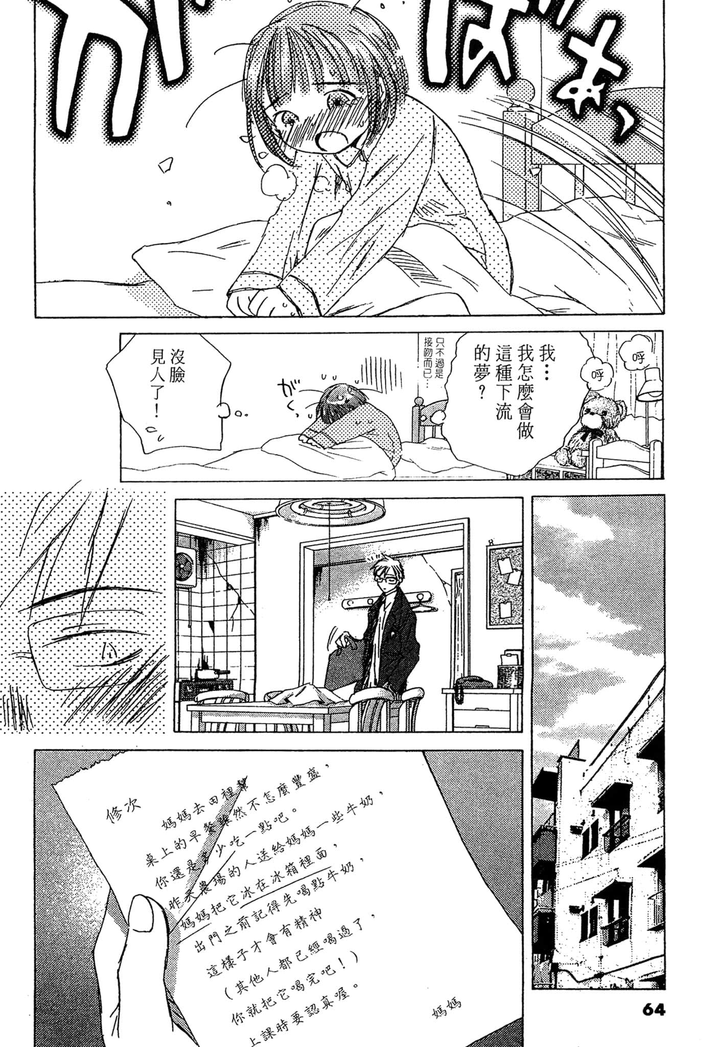 Page 63