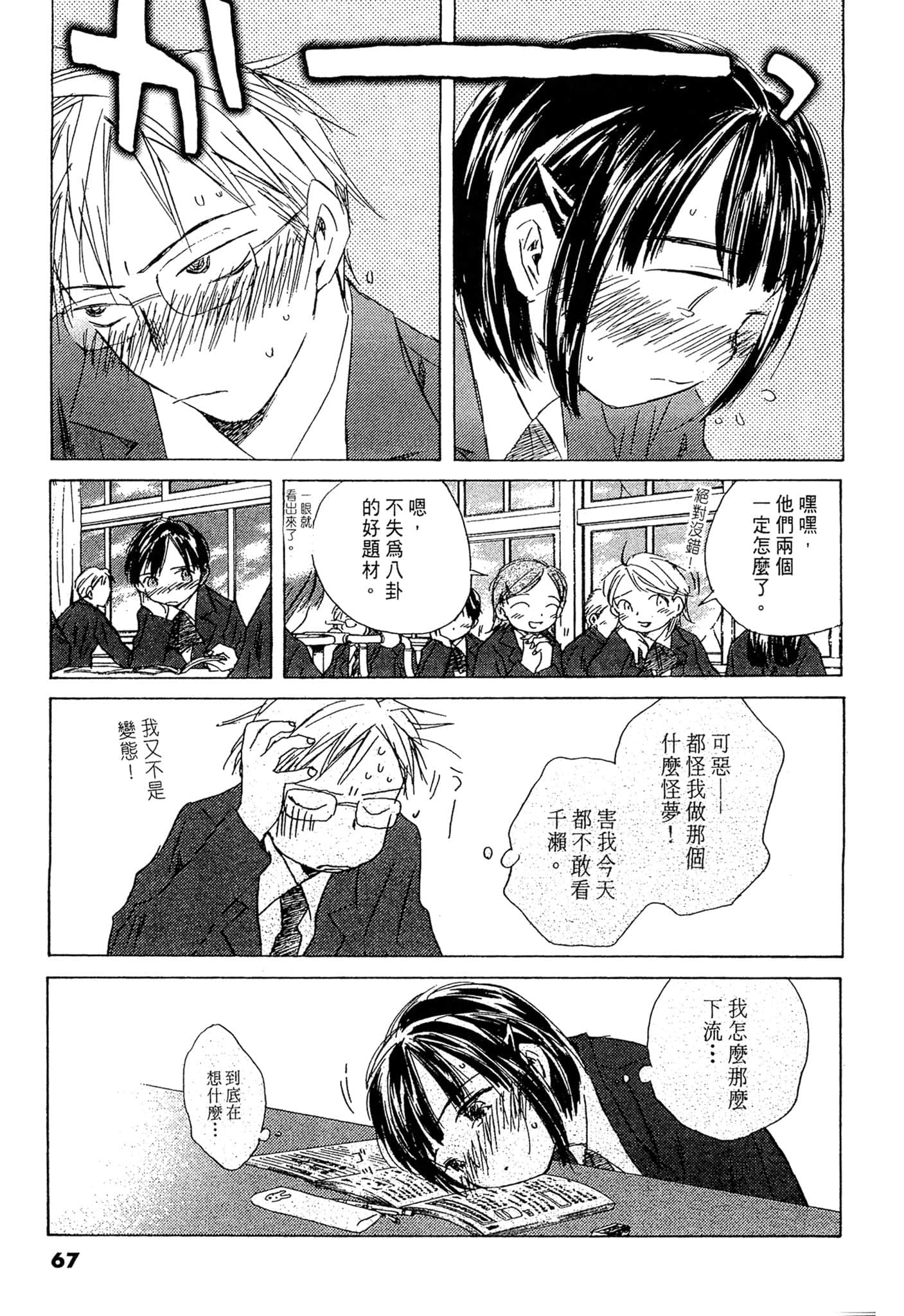 Page 66